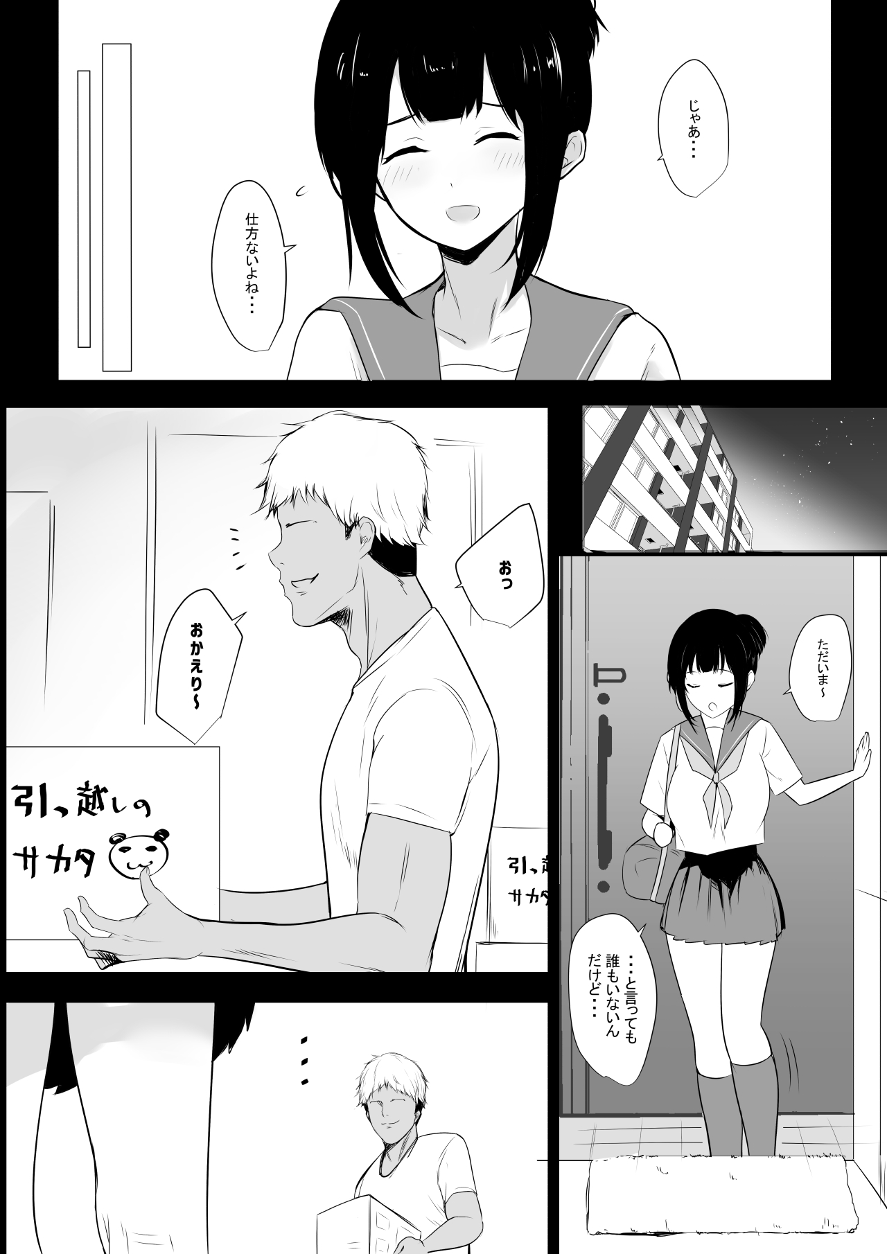 NTR Comic Soushuuhen page 183 original parody - nakadashi paizuri hentai manga - read online free