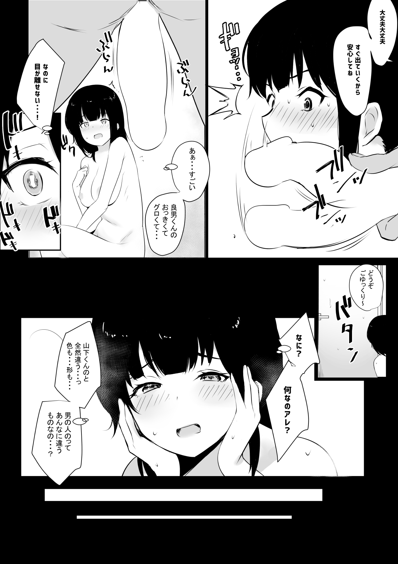 NTR Comic Soushuuhen page 190 original parody - handjob kissing hentai manga - read online free