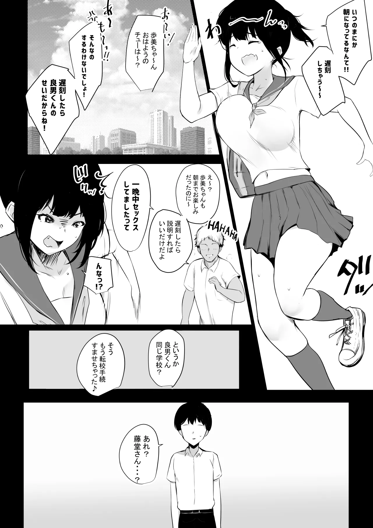 NTR Comic Soushuuhen page 215 original parody - nakadashi paizuri hentai manga - read online free