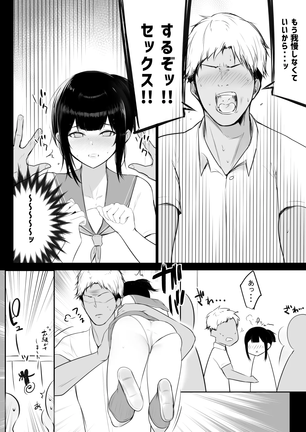 NTR Comic Soushuuhen page 240 original parody - handjob kissing hentai manga - read online free