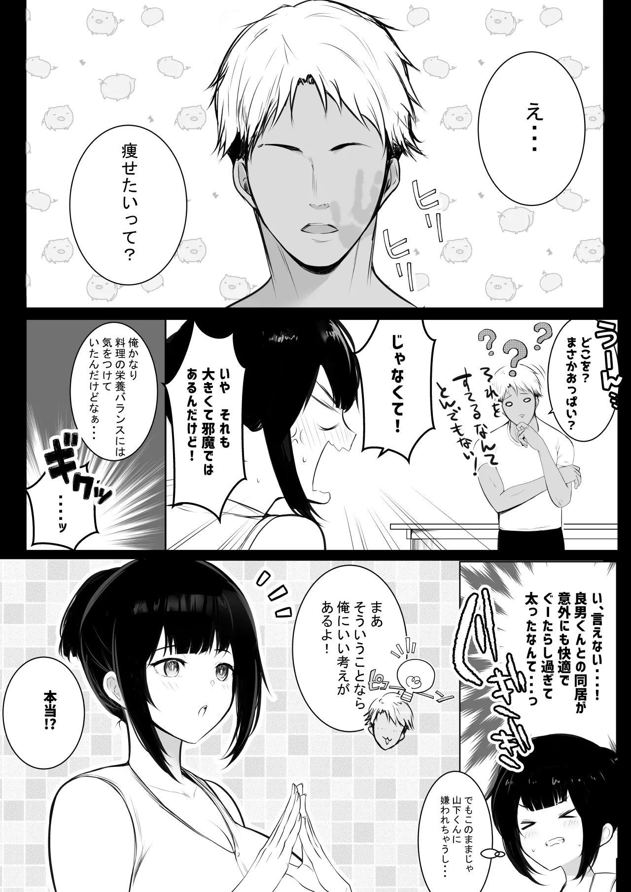NTR Comic Soushuuhen page 268 original parody - handjob kissing hentai manga - read online free