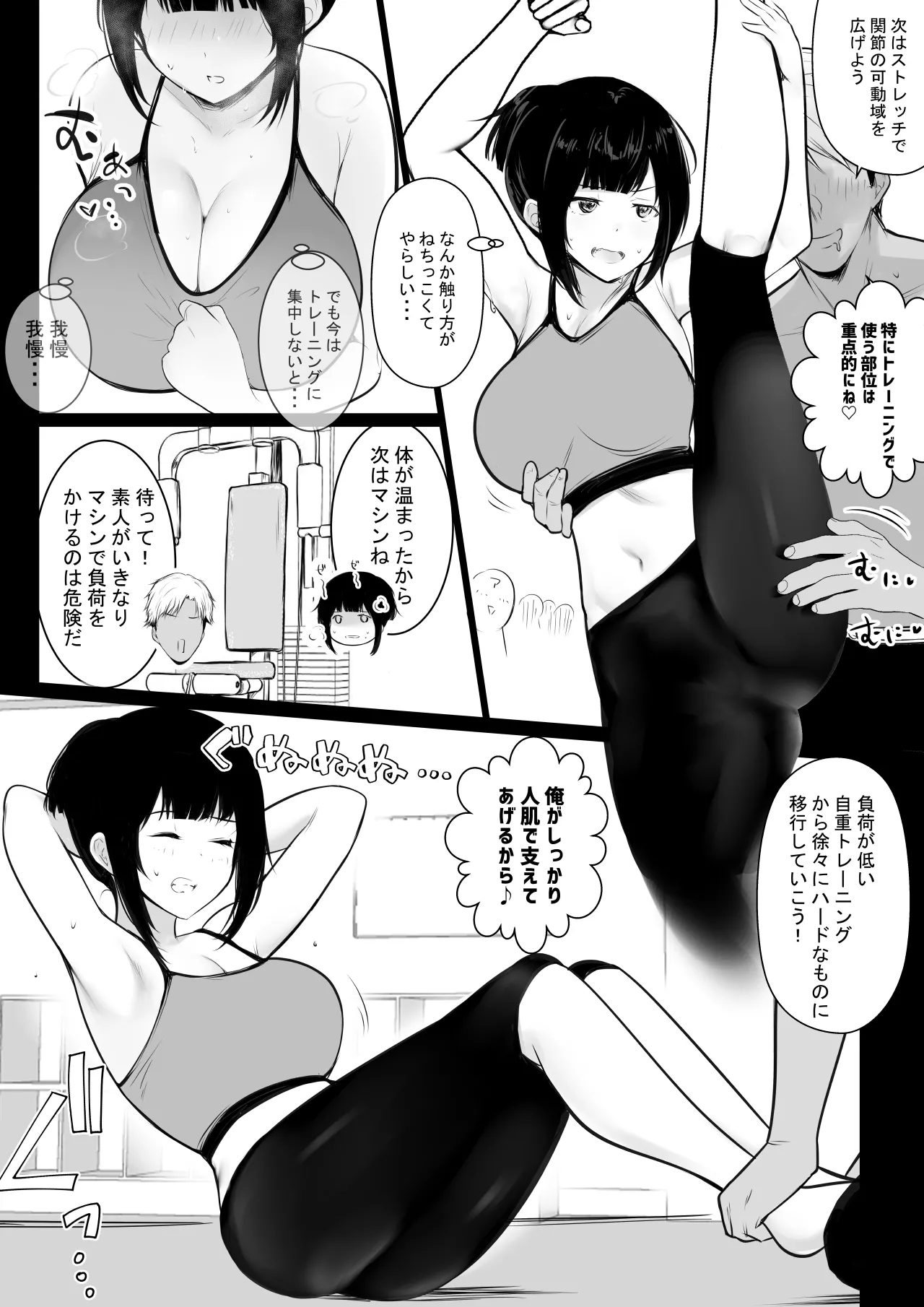 NTR Comic Soushuuhen page 274 original parody - handjob kissing hentai manga - read online free