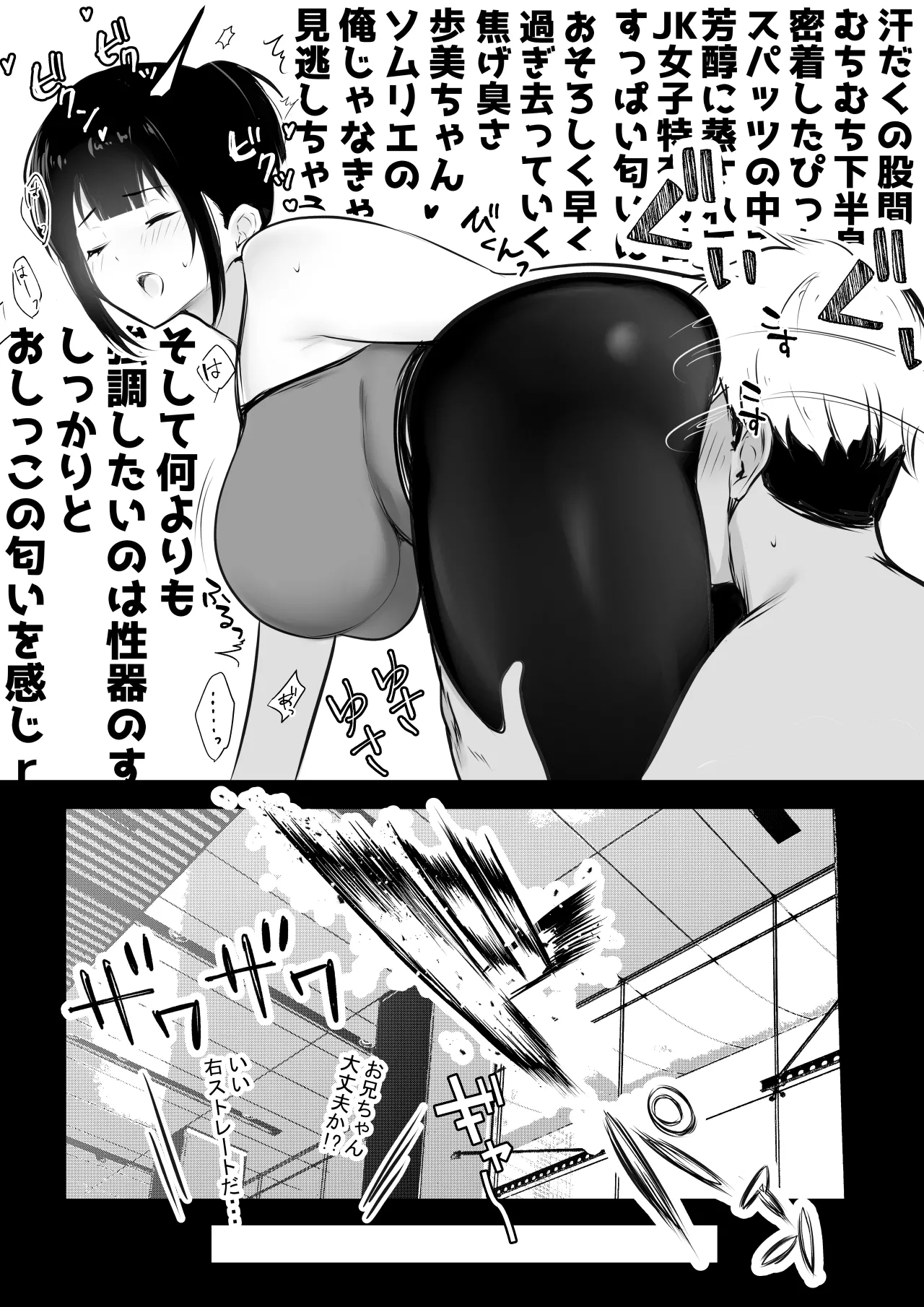 NTR Comic Soushuuhen page 277 original parody - handjob kissing hentai manga - read online free