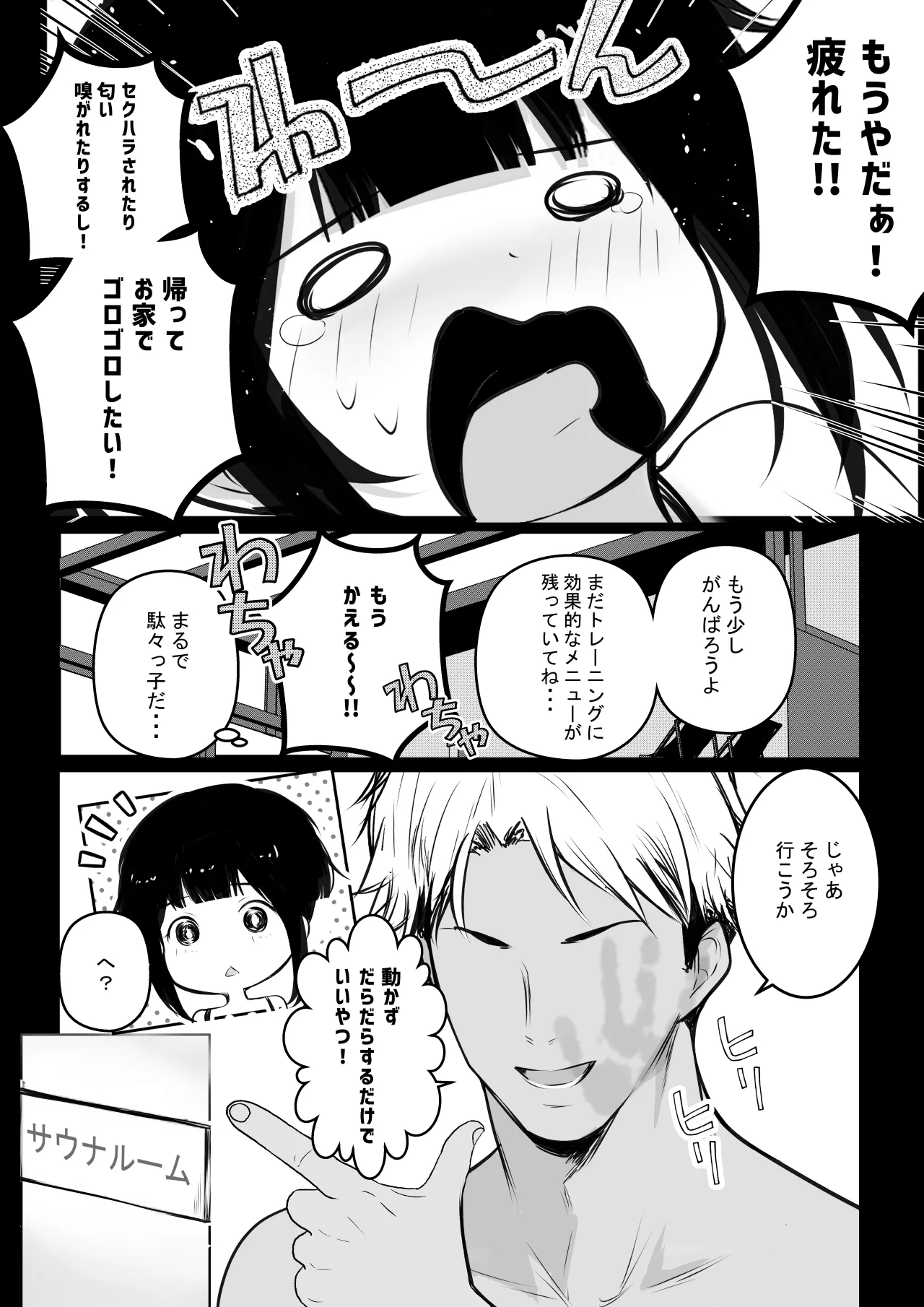 NTR Comic Soushuuhen page 278 original parody - handjob kissing hentai manga - read online free