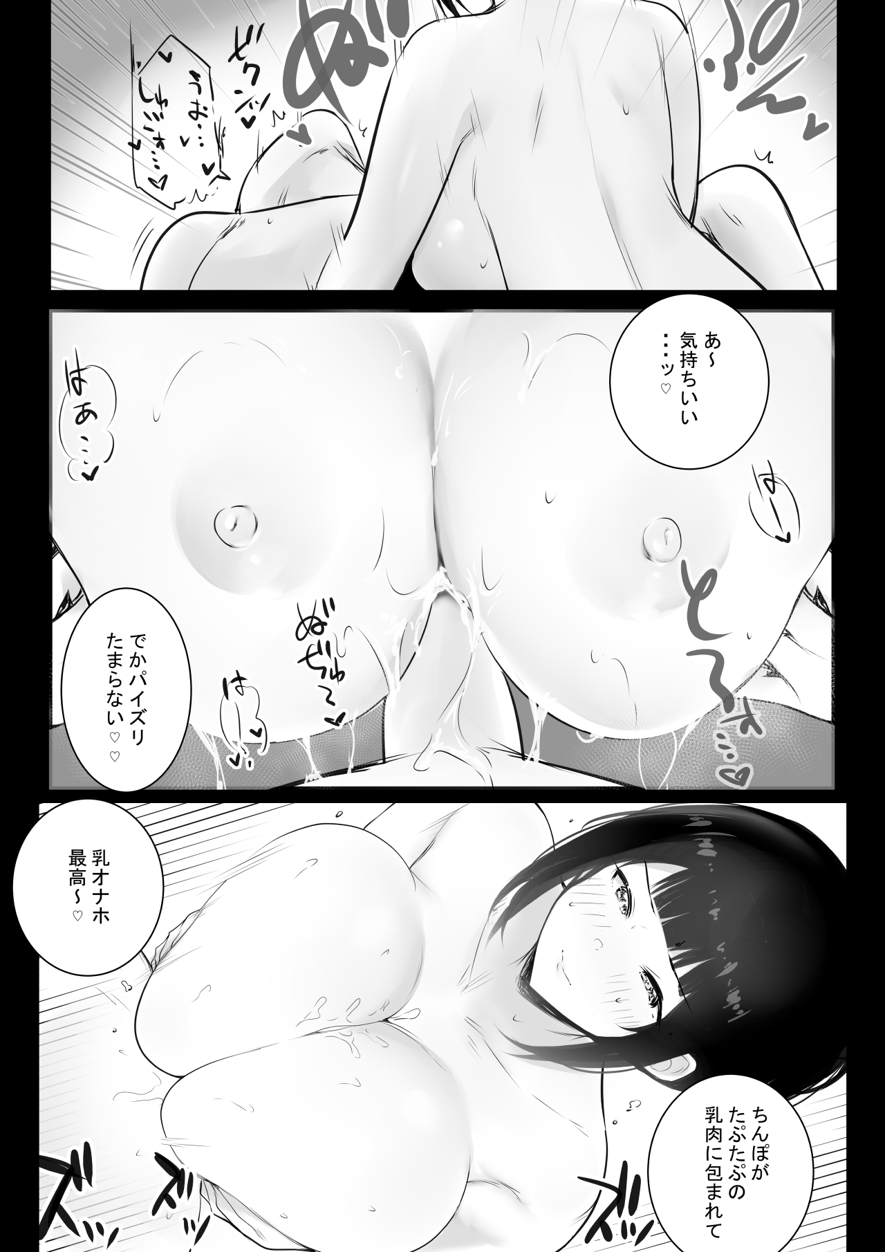 NTR Comic Soushuuhen page 294 original parody - nakadashi paizuri hentai manga - read online free