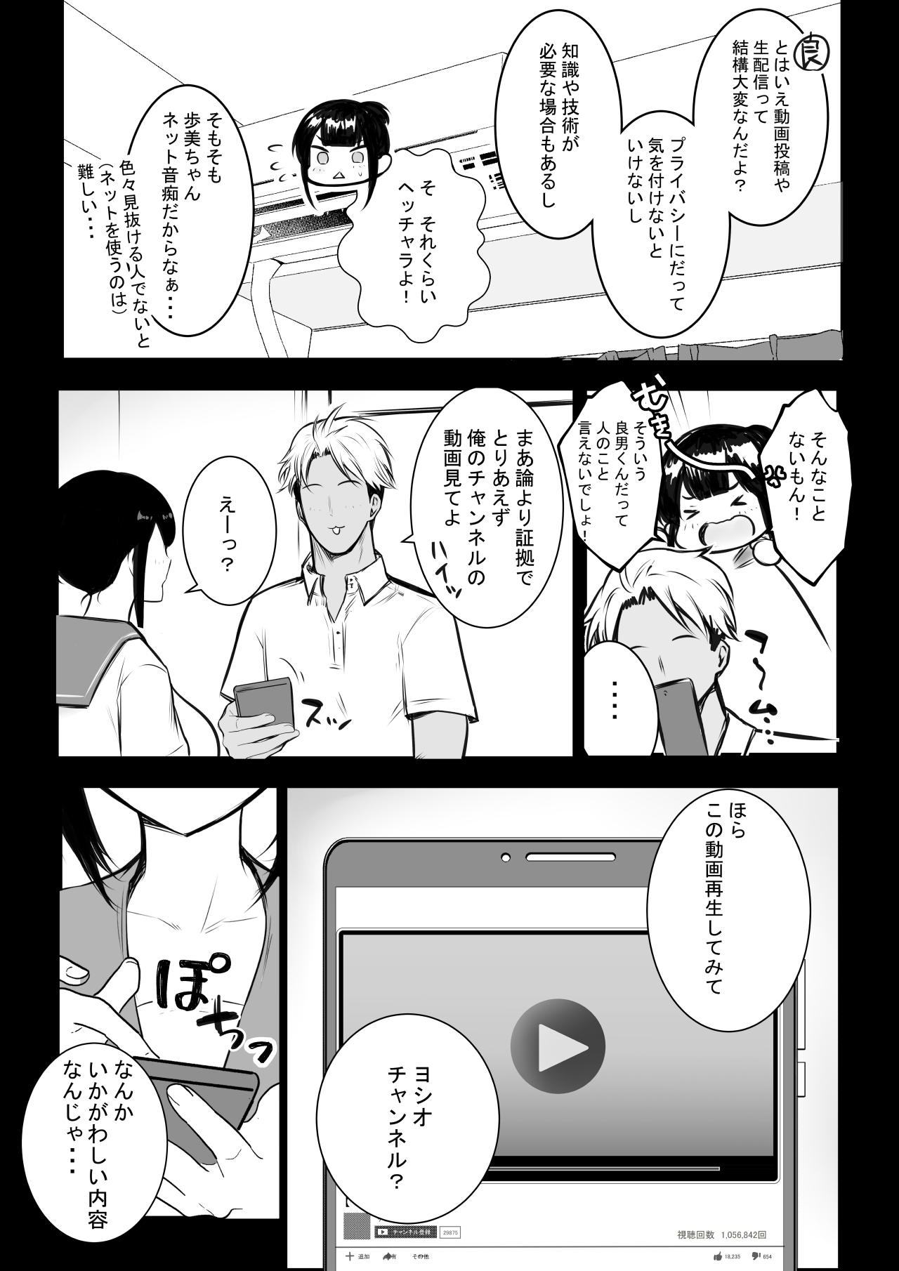 NTR Comic Soushuuhen page 310 original parody - nakadashi paizuri hentai manga - read online free