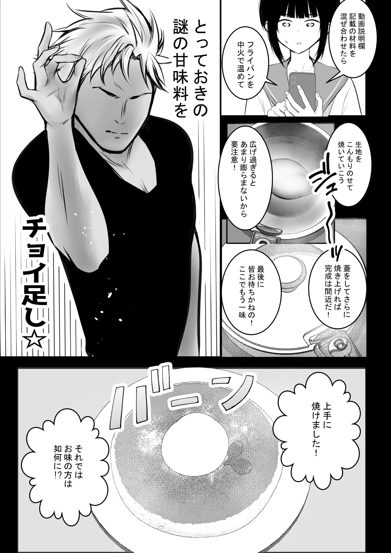 NTR Comic Soushuuhen page 312 original parody - handjob kissing hentai manga - read online free