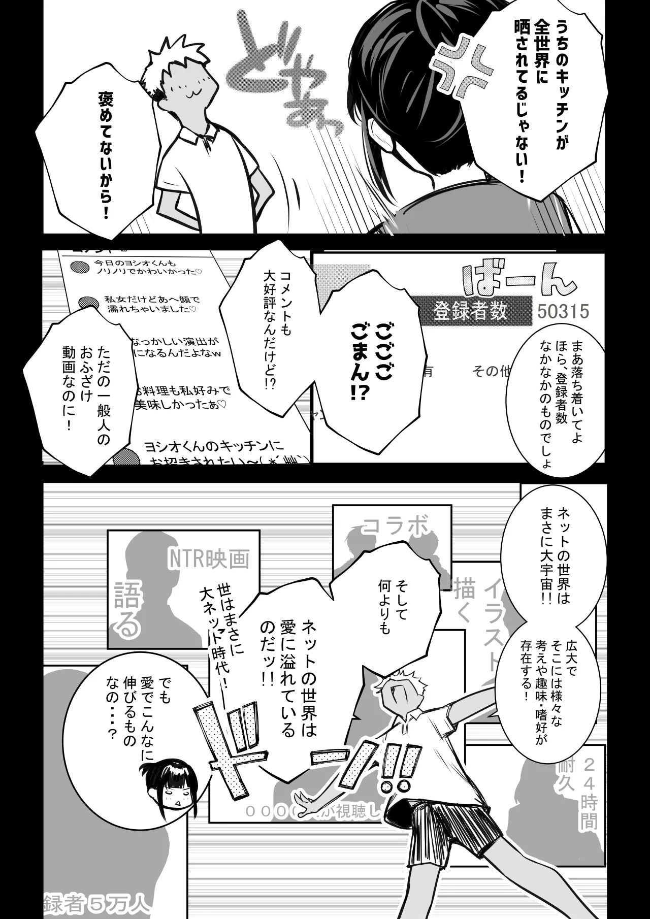 NTR Comic Soushuuhen page 314 original parody - nakadashi paizuri hentai manga - read online free