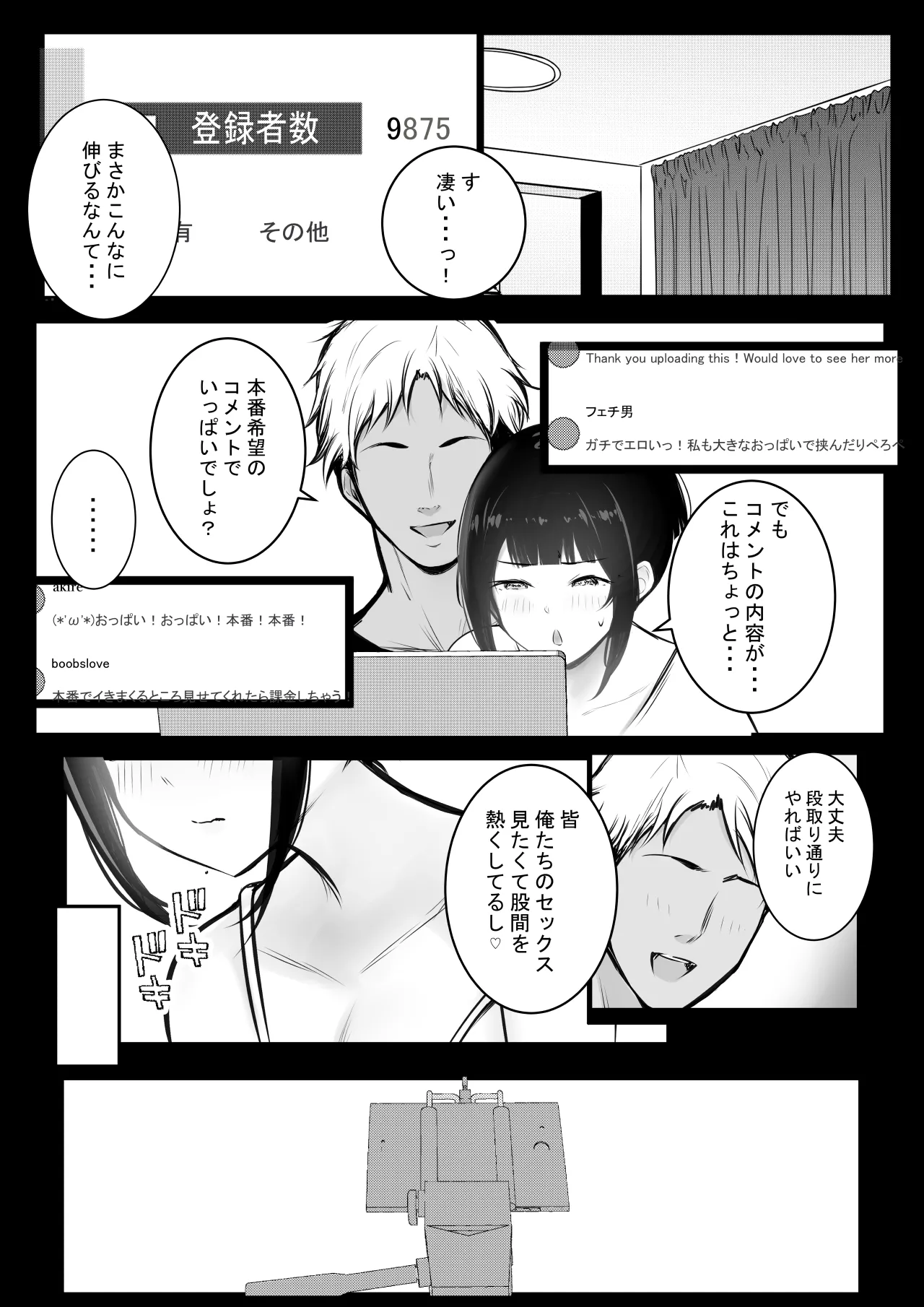 NTR Comic Soushuuhen page 331 original parody - handjob kissing hentai manga - read online free
