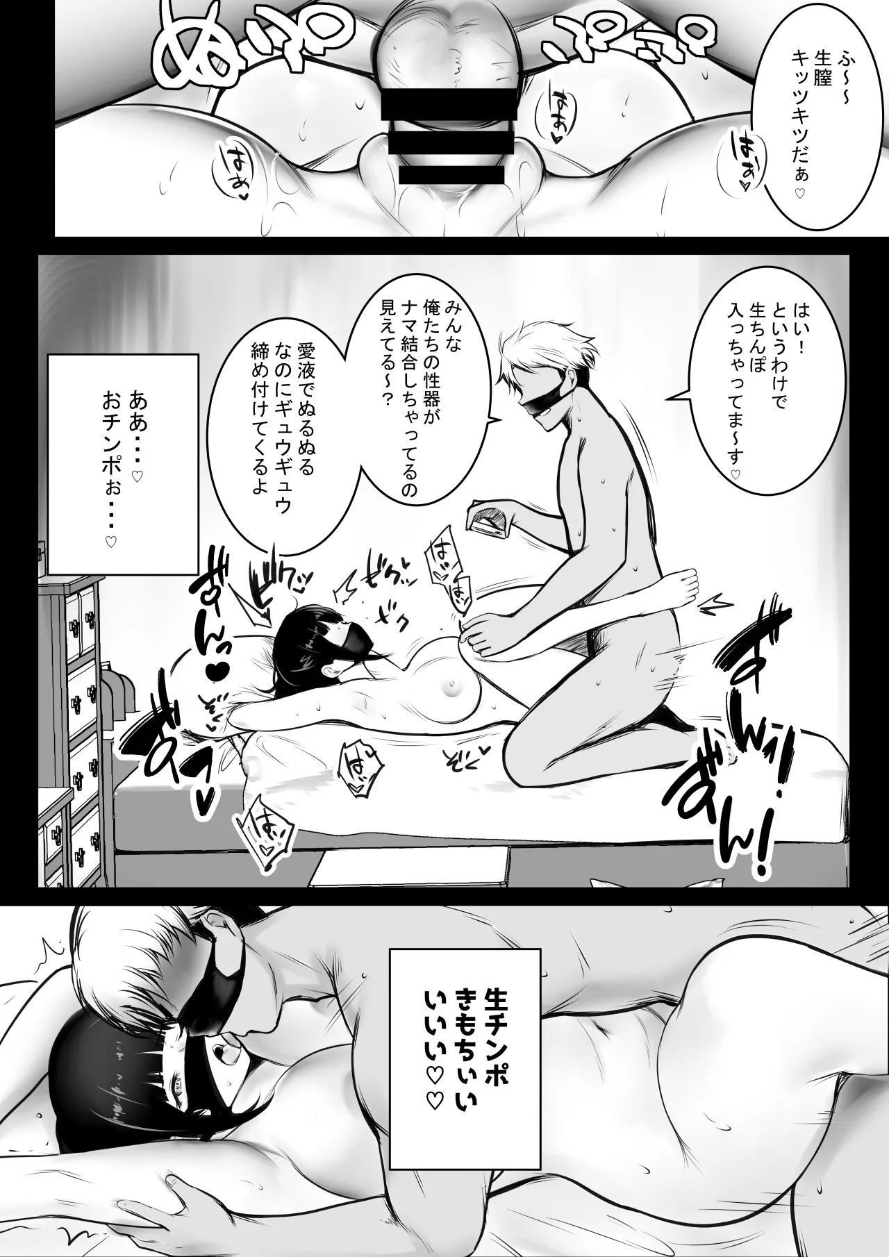 NTR Comic Soushuuhen page 342 original parody - nakadashi paizuri hentai manga - read online free