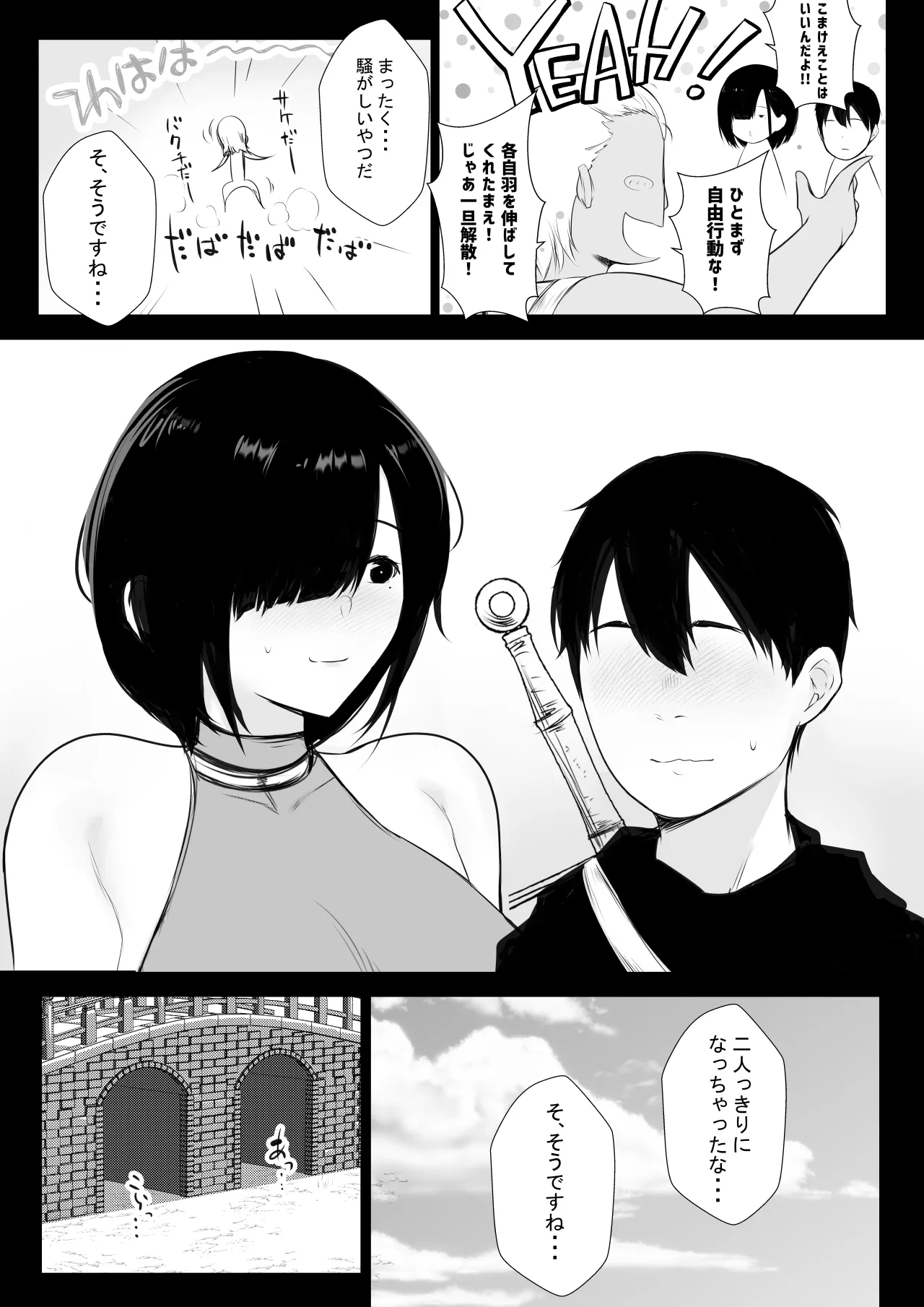 NTR Comic Soushuuhen page 364 original parody - nakadashi paizuri hentai manga - read online free