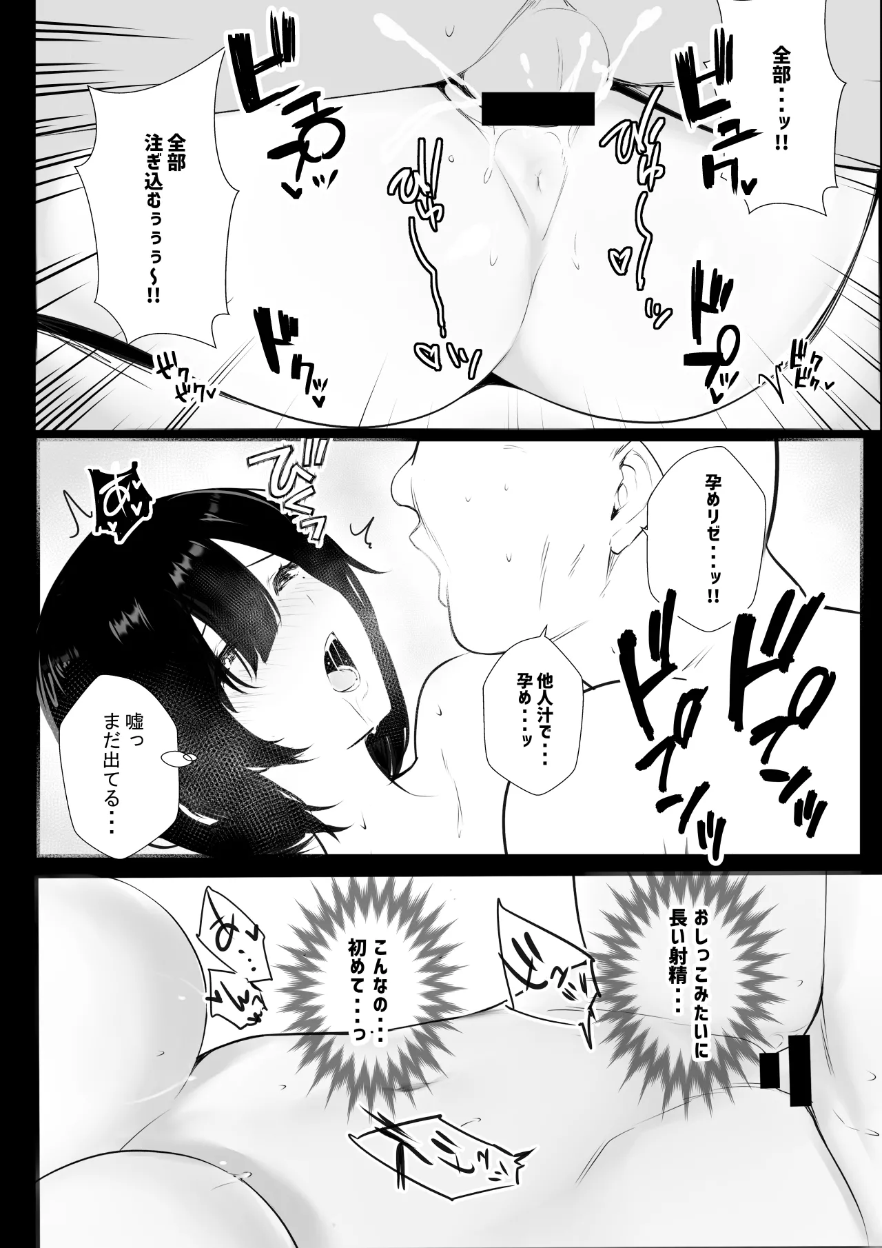 NTR Comic Soushuuhen page 390 original parody - handjob kissing hentai manga - read online free