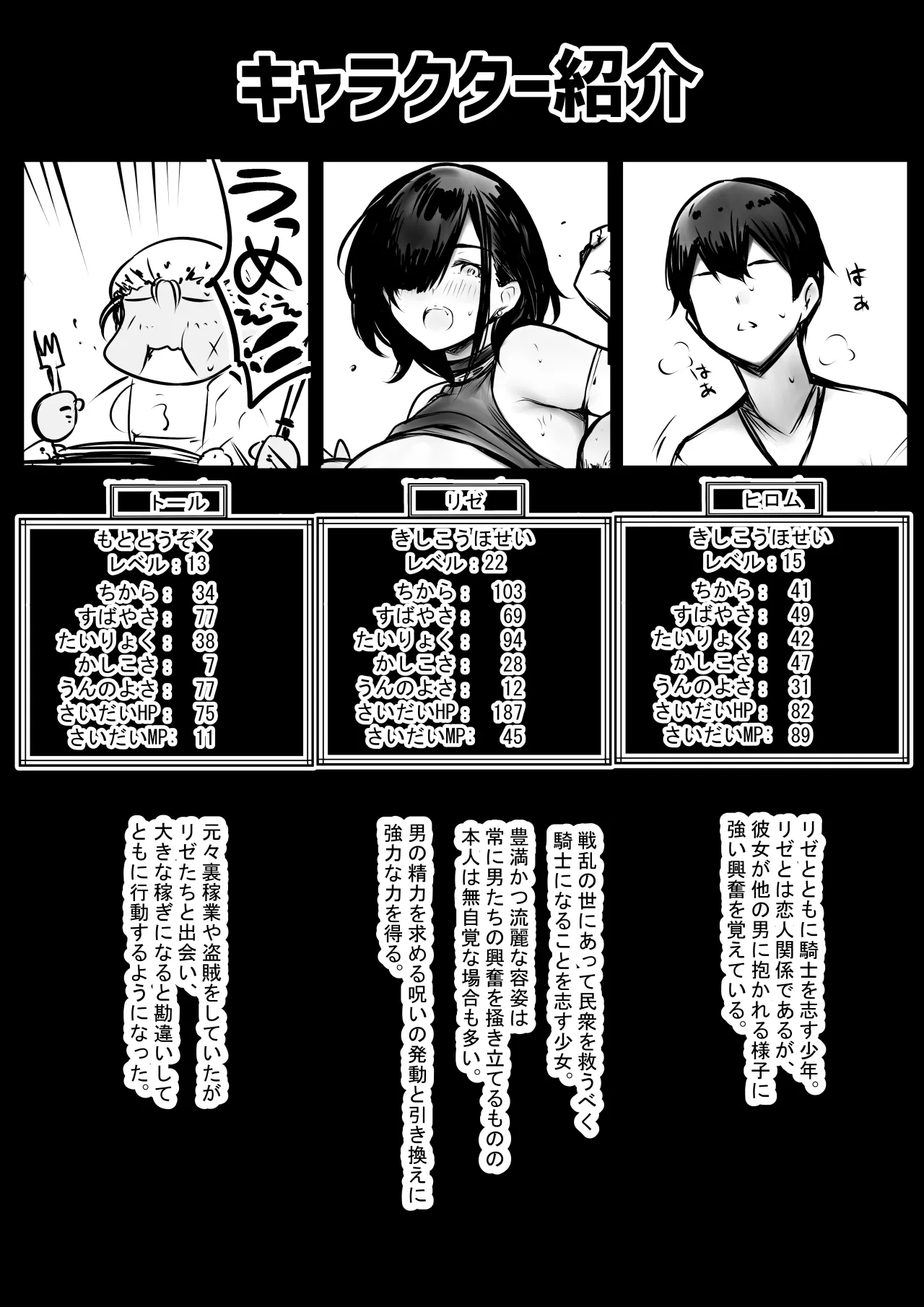 NTR Comic Soushuuhen page 443 original parody - handjob kissing hentai manga - read online free