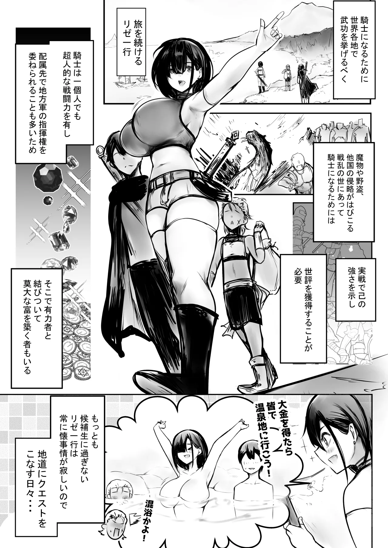 NTR Comic Soushuuhen page 444 original parody - handjob kissing hentai manga - read online free