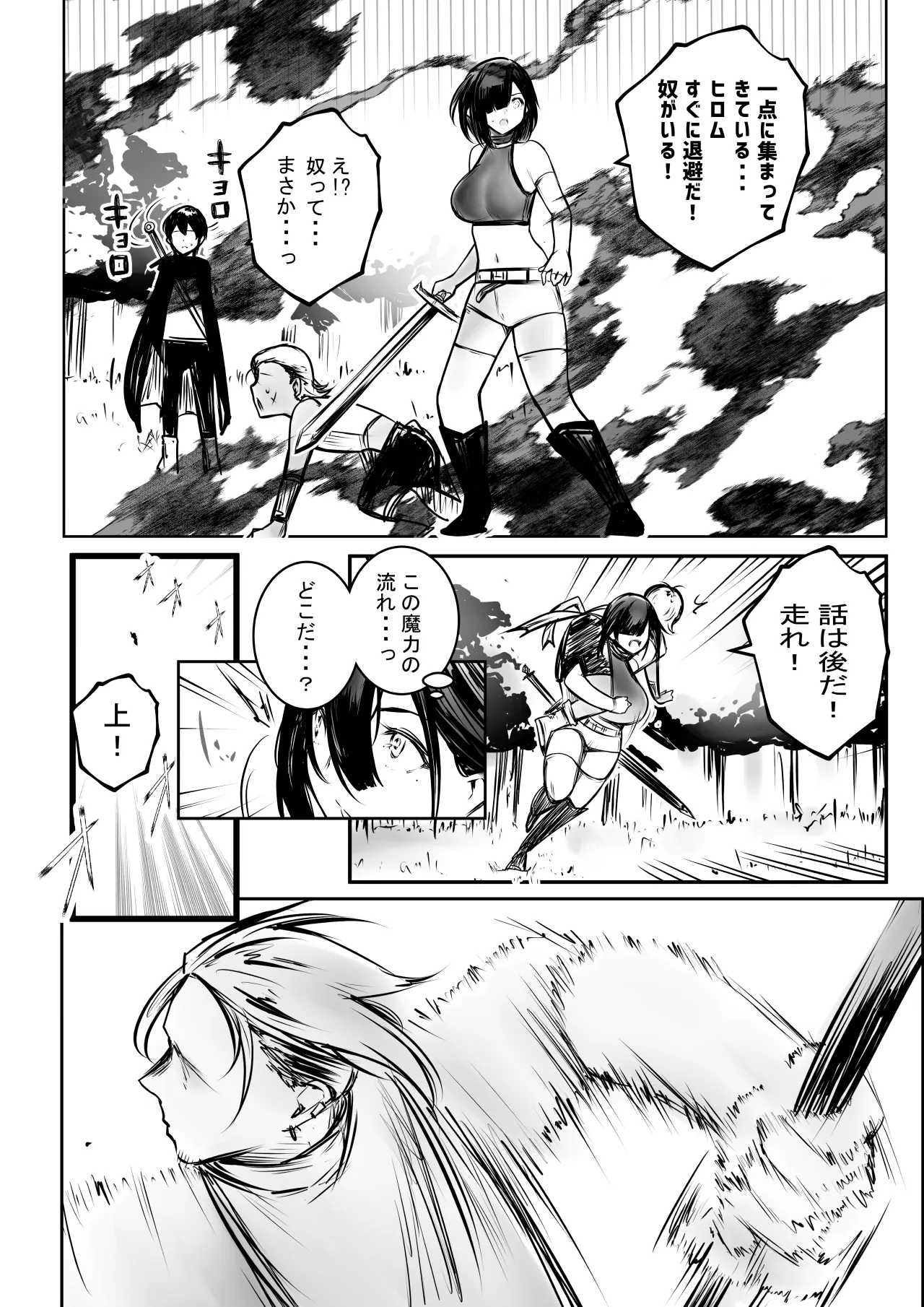 NTR Comic Soushuuhen page 450 original parody - handjob kissing hentai manga - read online free