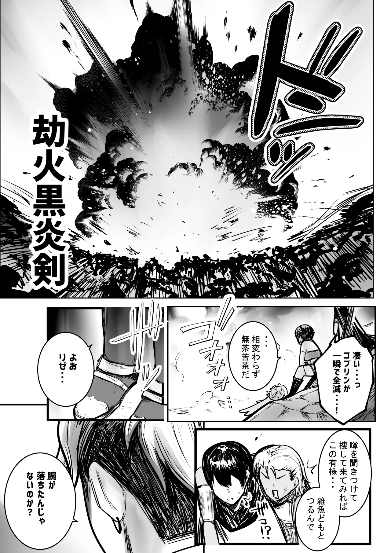 NTR Comic Soushuuhen page 451 original parody - handjob kissing hentai manga - read online free