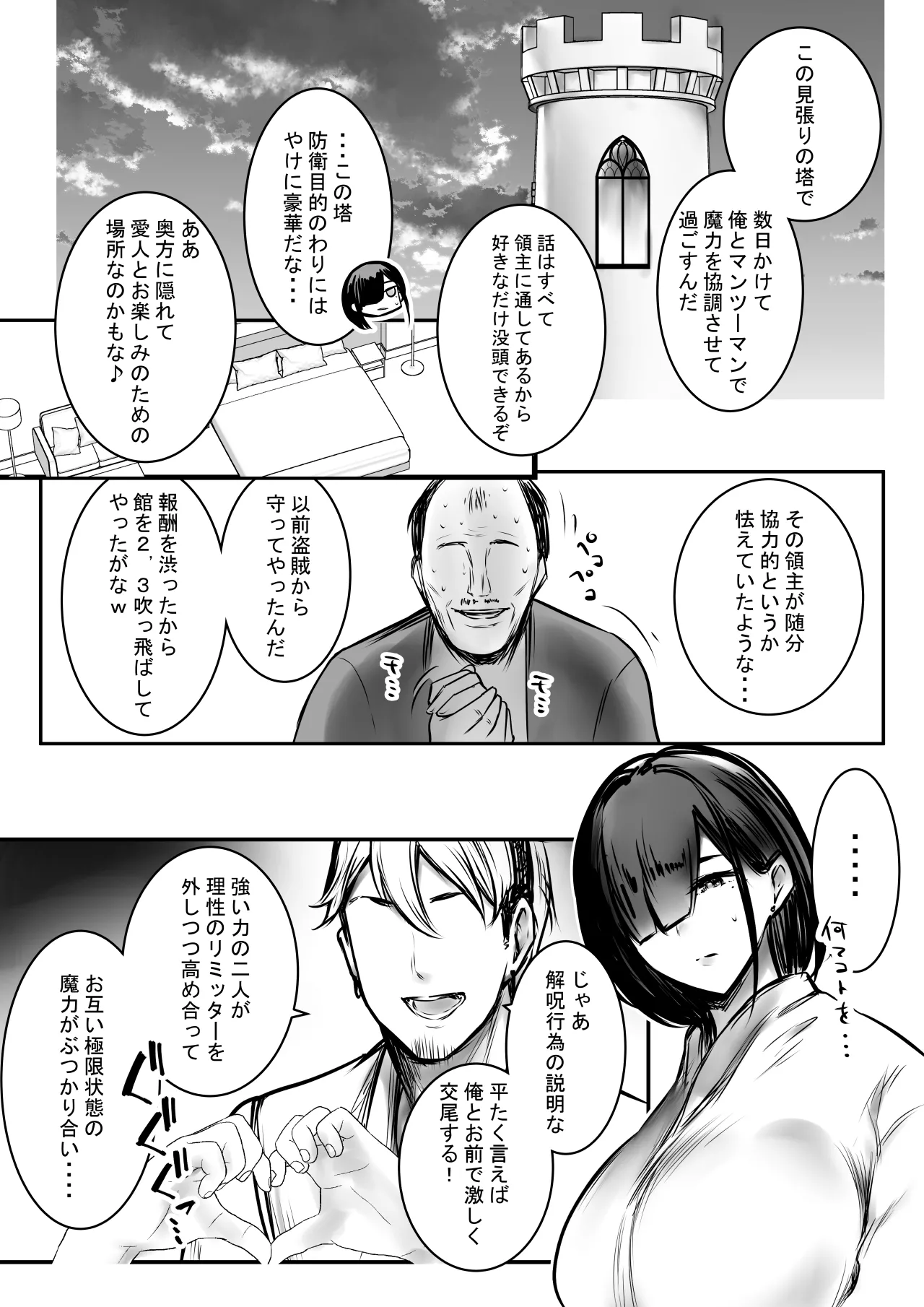 NTR Comic Soushuuhen page 457 original parody - handjob kissing hentai manga - read online free