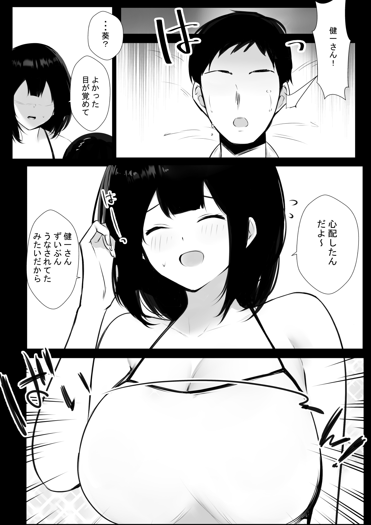 NTR Comic Soushuuhen page 46 original parody - nakadashi paizuri hentai manga - read online free