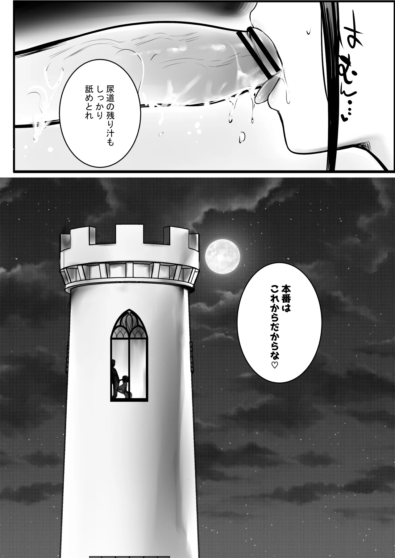 NTR Comic Soushuuhen page 462 original parody - handjob kissing hentai manga - read online free