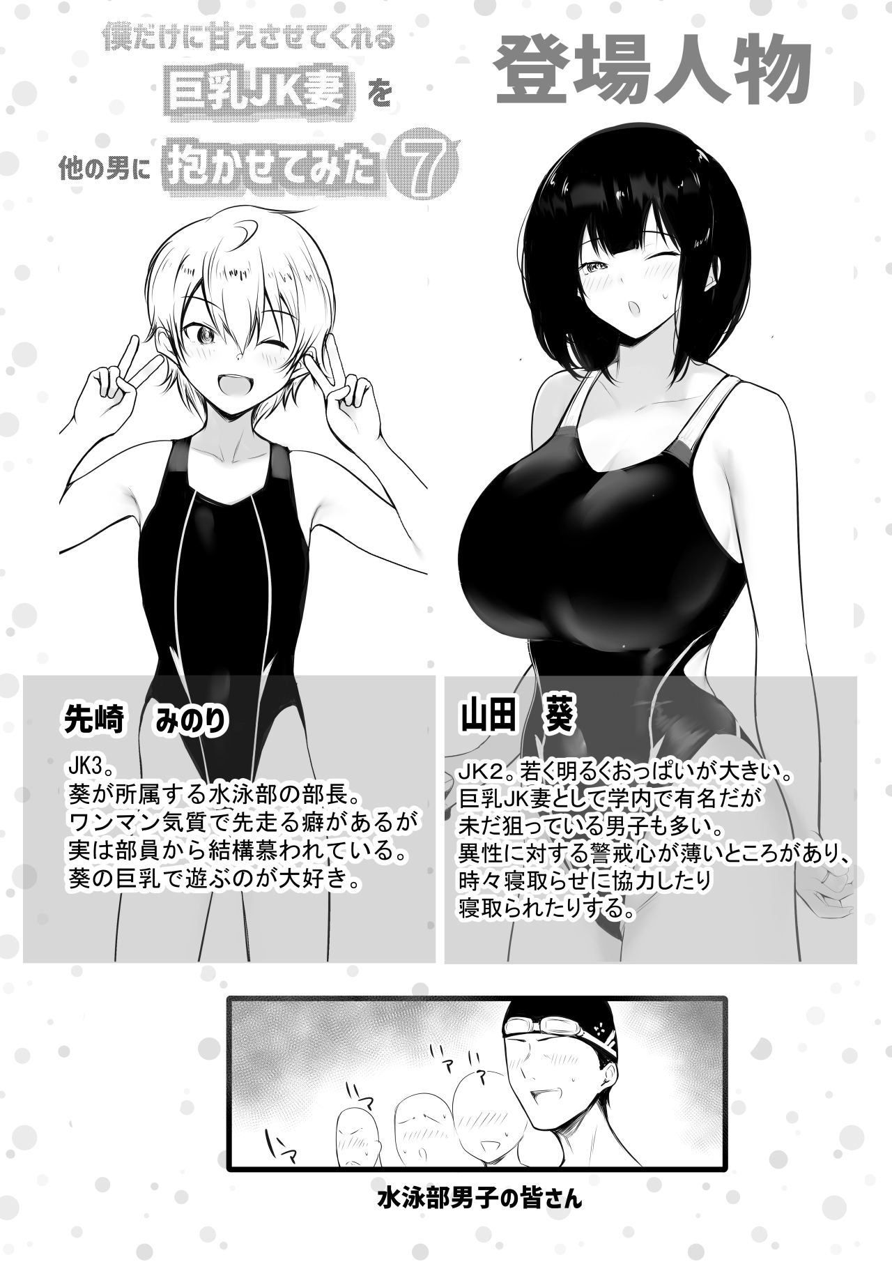 NTR Comic Soushuuhen page 49 original parody - nakadashi paizuri hentai manga - read online free