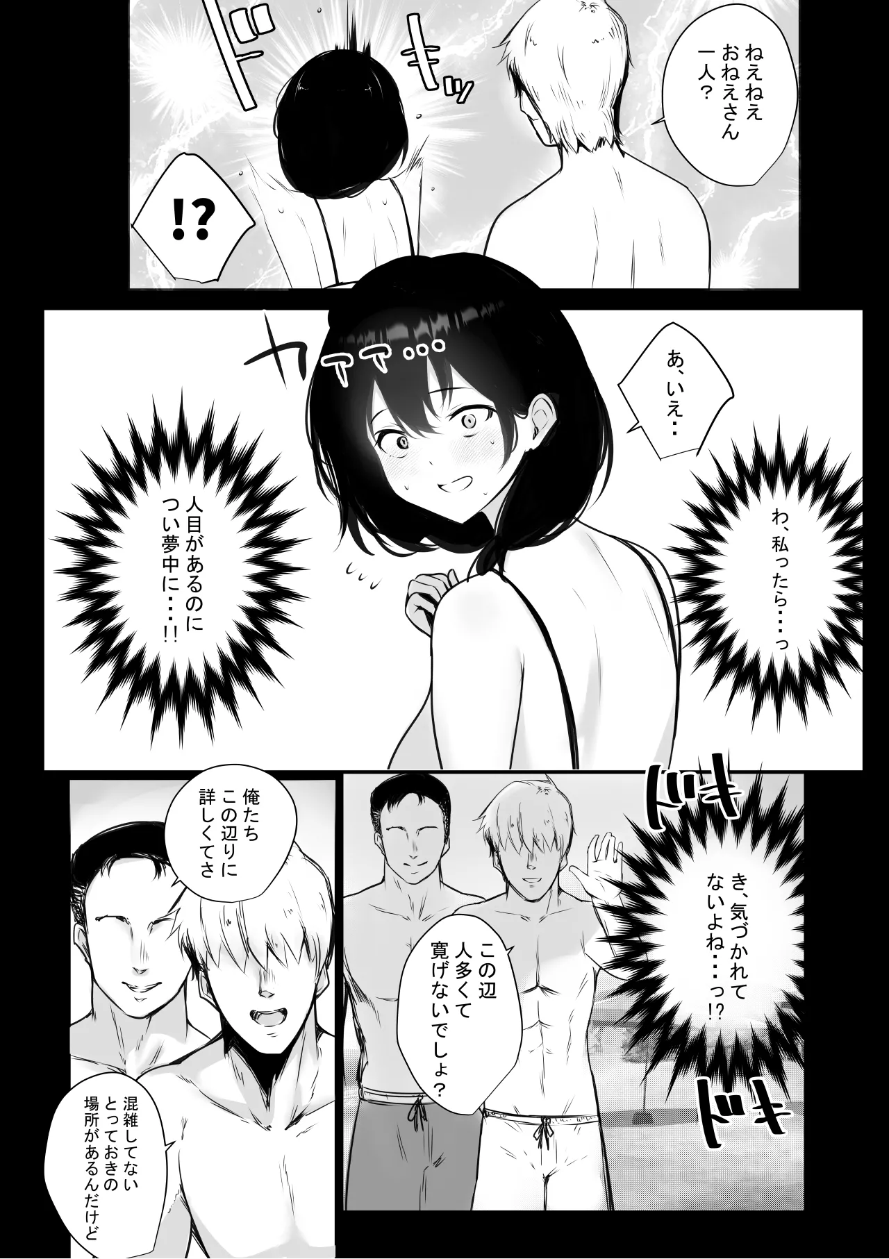 NTR Comic Soushuuhen page 503 original parody - handjob kissing hentai manga - read online free