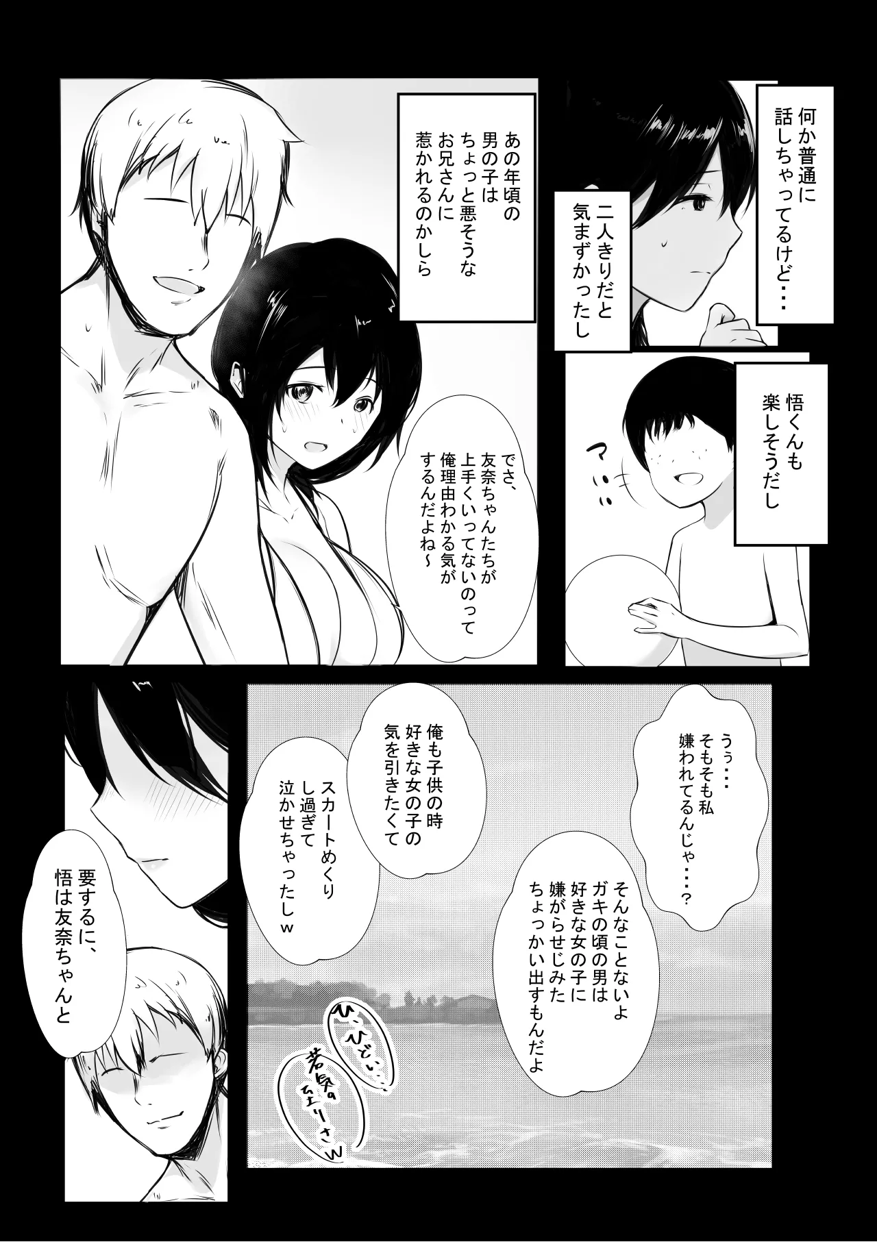 NTR Comic Soushuuhen page 507 original parody - handjob kissing hentai manga - read online free