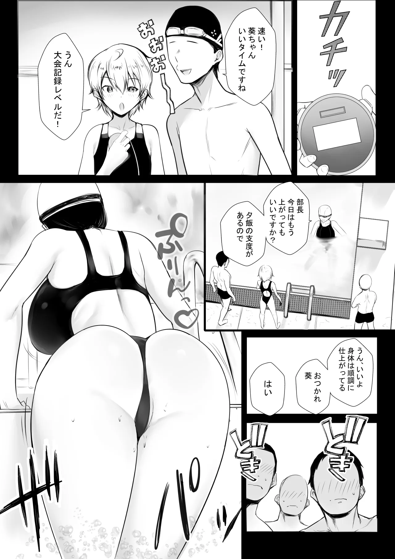 NTR Comic Soushuuhen page 51 original parody - nakadashi paizuri hentai manga - read online free