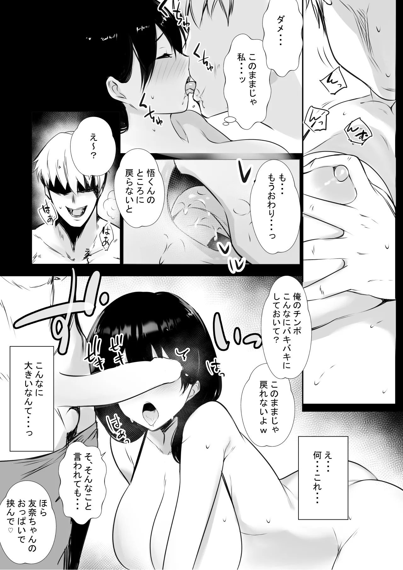 NTR Comic Soushuuhen page 513 original parody - handjob kissing hentai manga - read online free