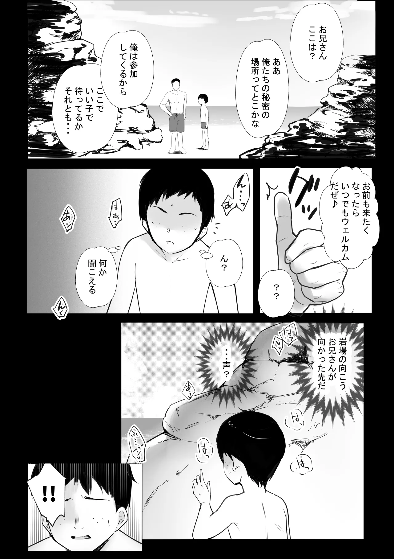NTR Comic Soushuuhen page 524 original parody - handjob kissing hentai manga - read online free