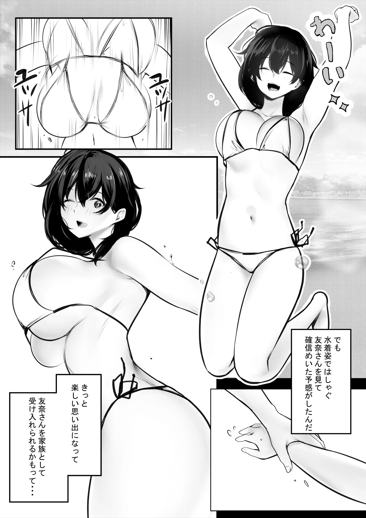 NTR Comic Soushuuhen page 547 original parody - handjob kissing hentai manga - read online free