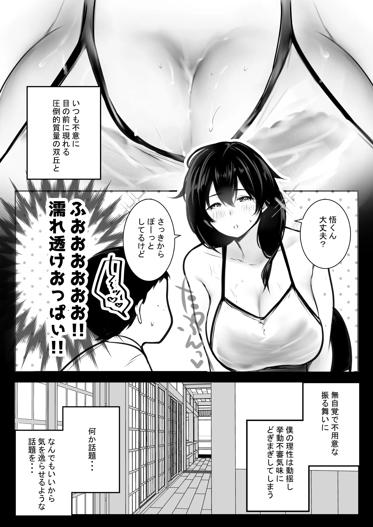 NTR Comic Soushuuhen page 549 original parody - handjob kissing hentai manga - read online free