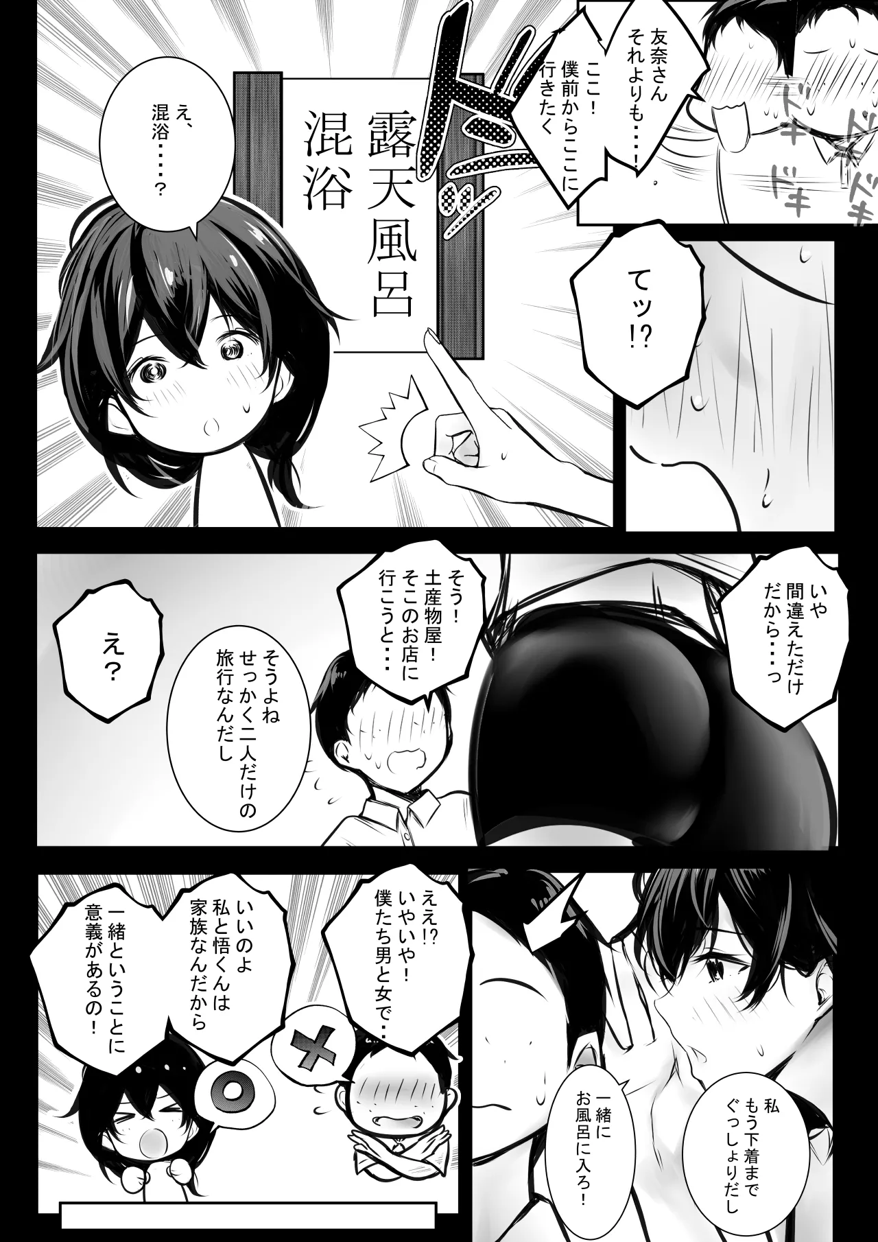 NTR Comic Soushuuhen page 550 original parody - handjob kissing hentai manga - read online free