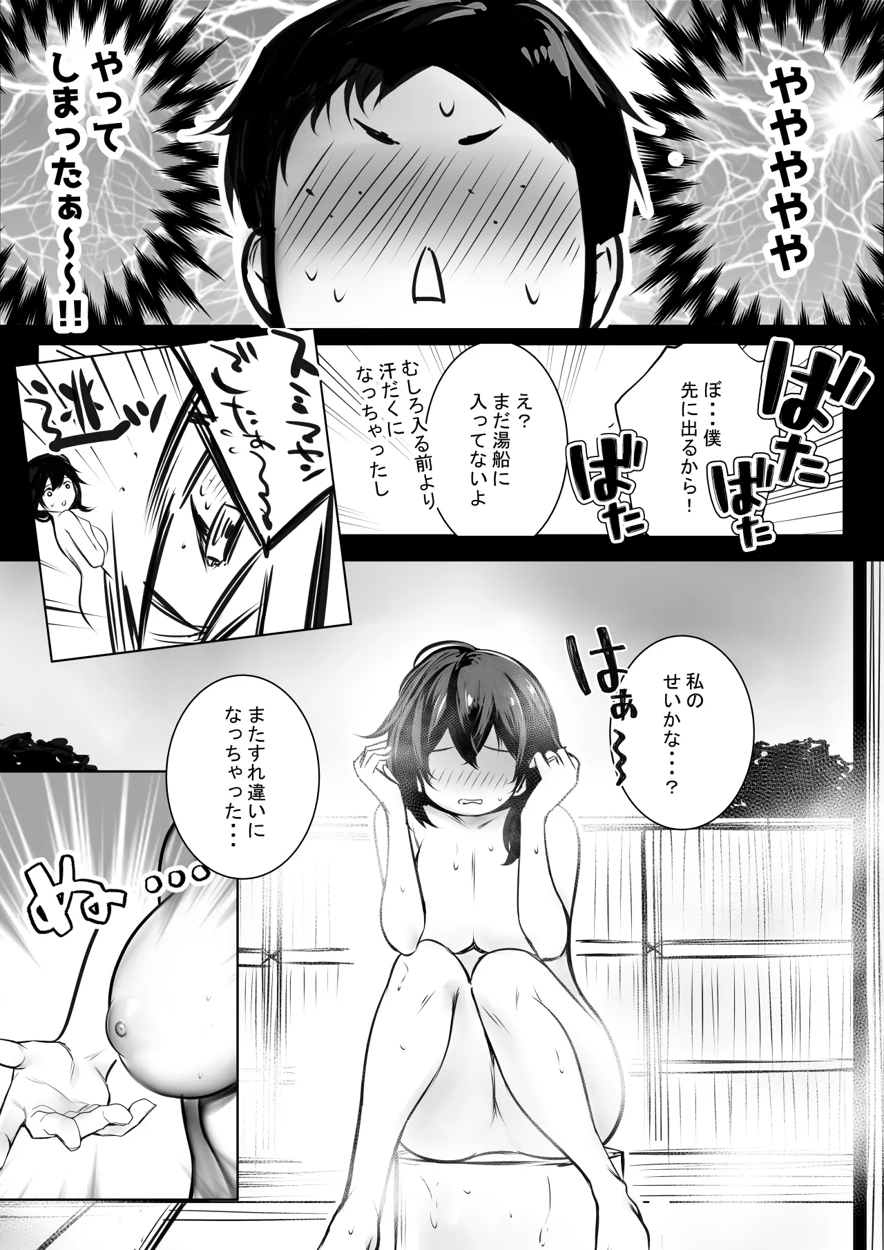 NTR Comic Soushuuhen page 559 original parody - handjob kissing hentai manga - read online free