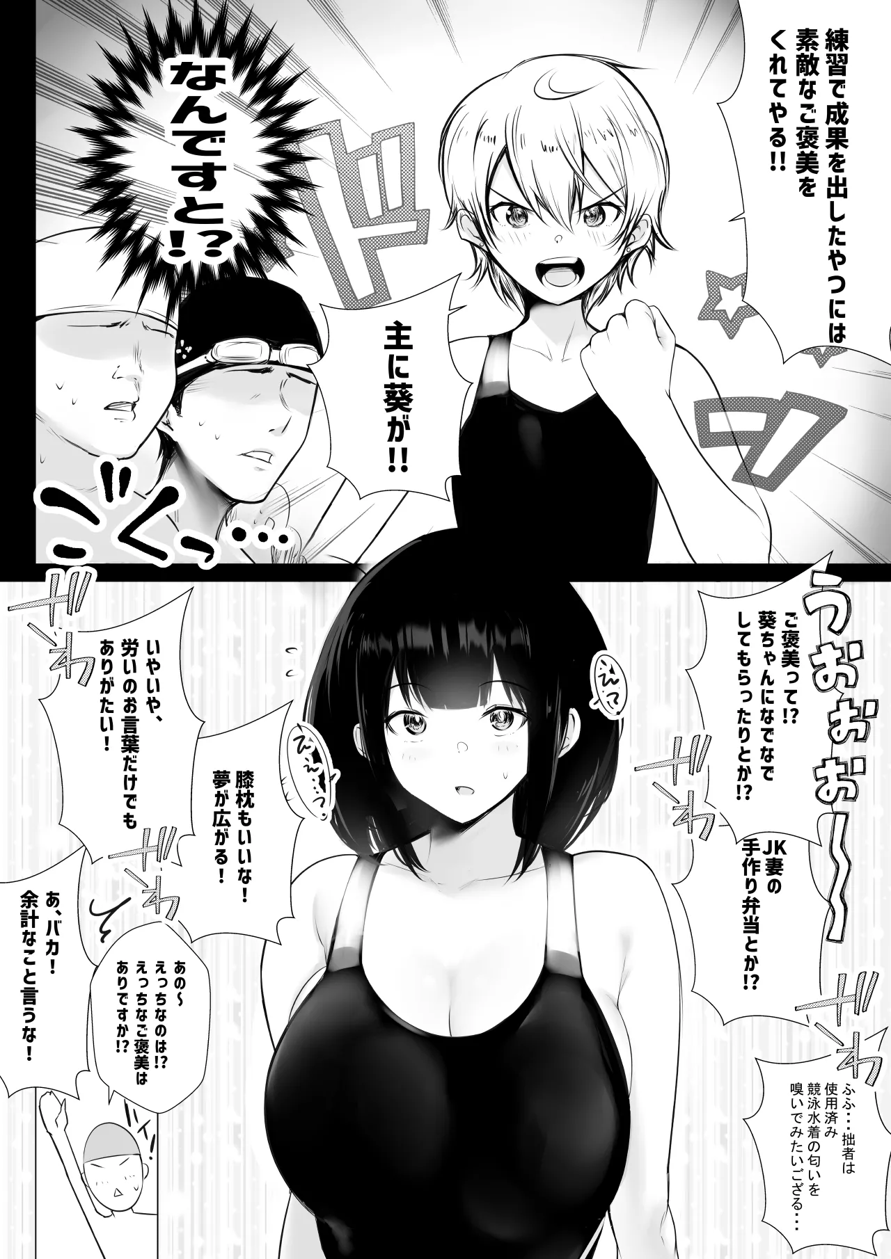 NTR Comic Soushuuhen page 57 original parody - handjob kissing hentai manga - read online free