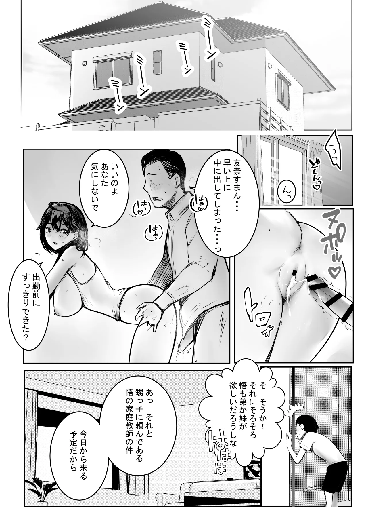 NTR Comic Soushuuhen page 596 original parody - handjob kissing hentai manga - read online free