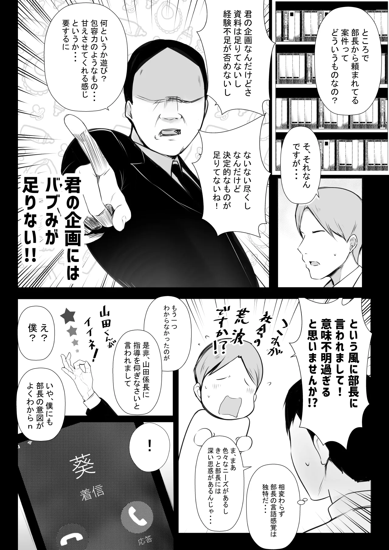 Preview page 6