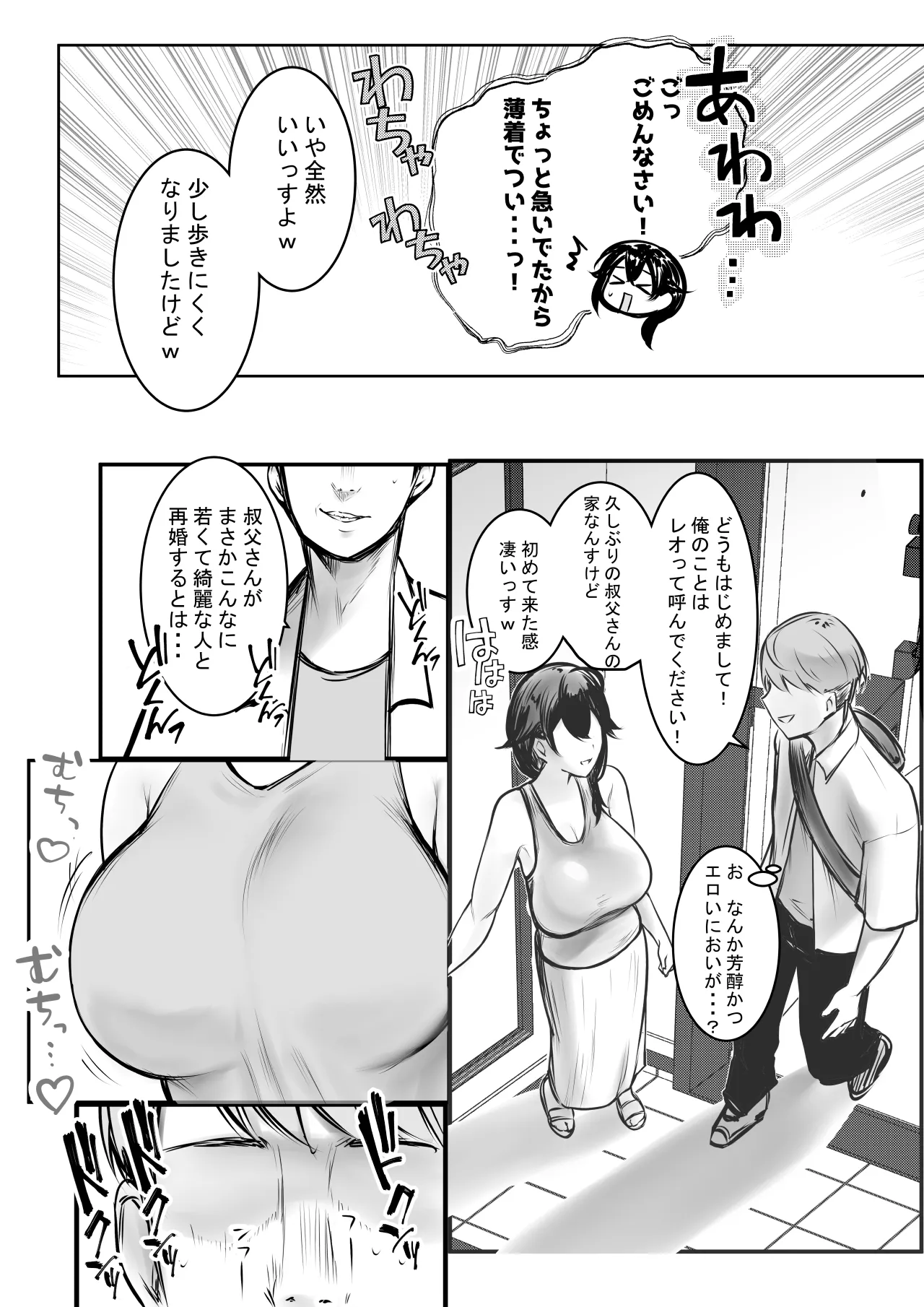 NTR Comic Soushuuhen page 601 original parody - handjob kissing hentai manga - read online free