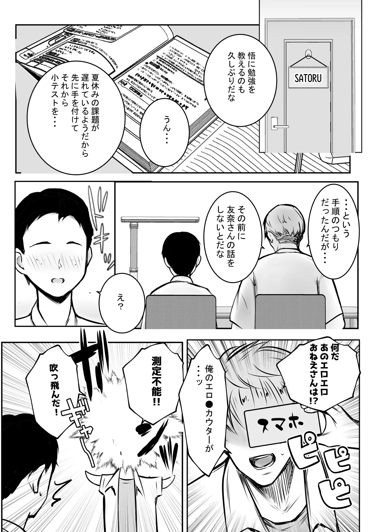 NTR Comic Soushuuhen page 602 original parody - handjob kissing hentai manga - read online free