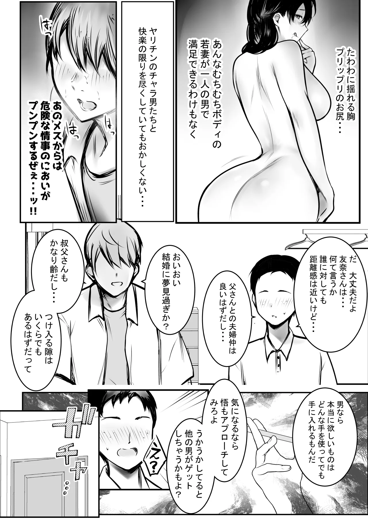 NTR Comic Soushuuhen page 603 original parody - handjob kissing hentai manga - read online free