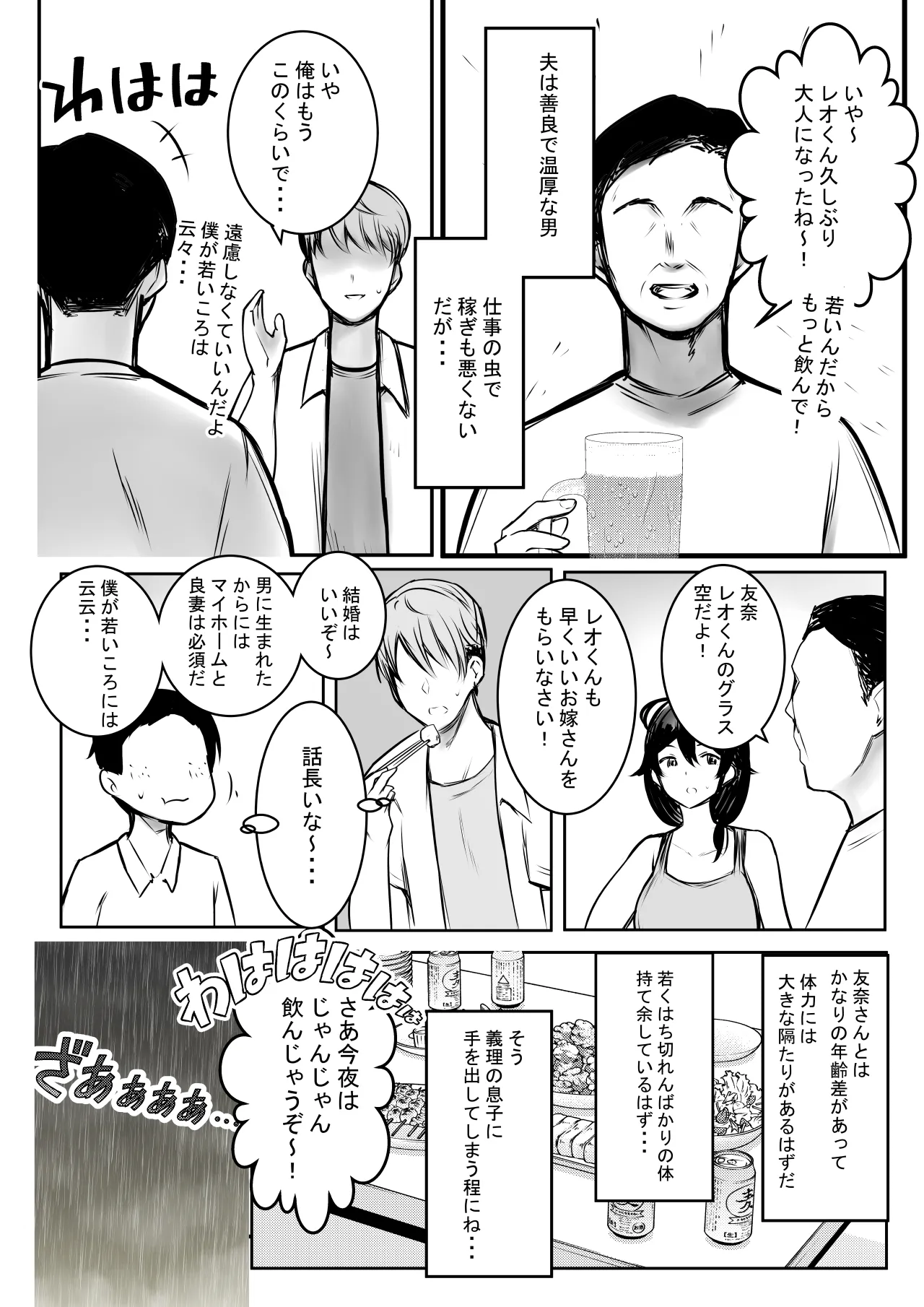 NTR Comic Soushuuhen page 623 original parody - handjob kissing hentai manga - read online free