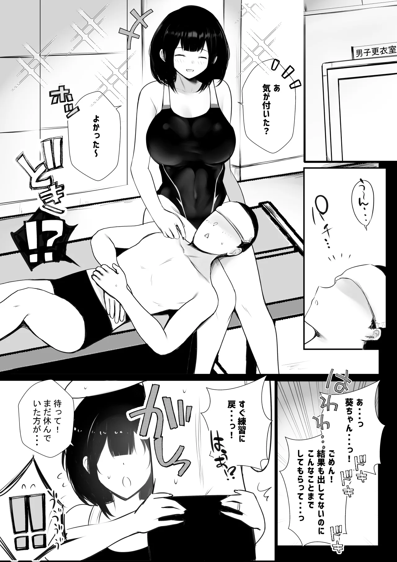 NTR Comic Soushuuhen page 63 original parody - handjob kissing hentai manga - read online free