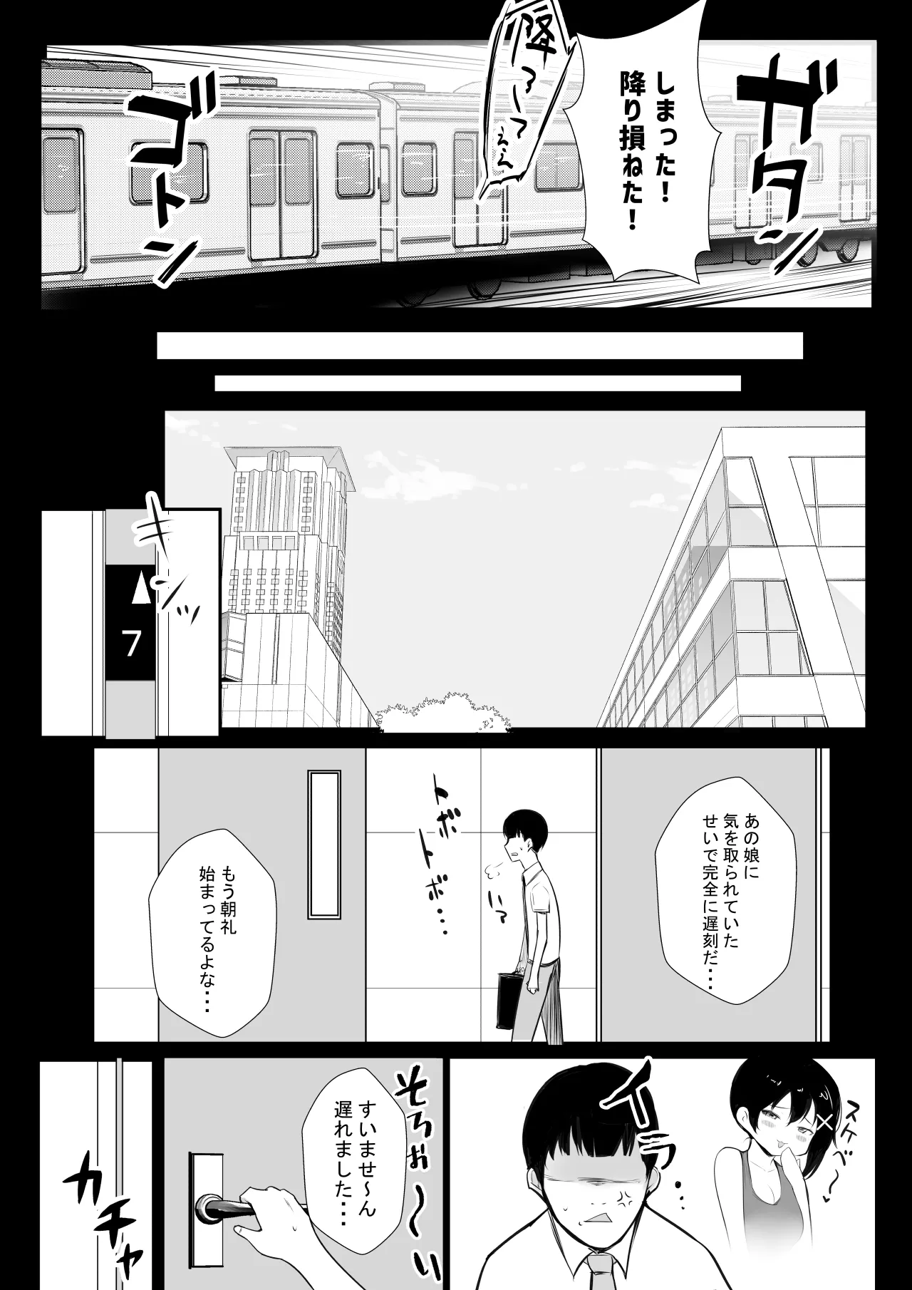 NTR Comic Soushuuhen page 647 original parody - handjob kissing hentai manga - read online free