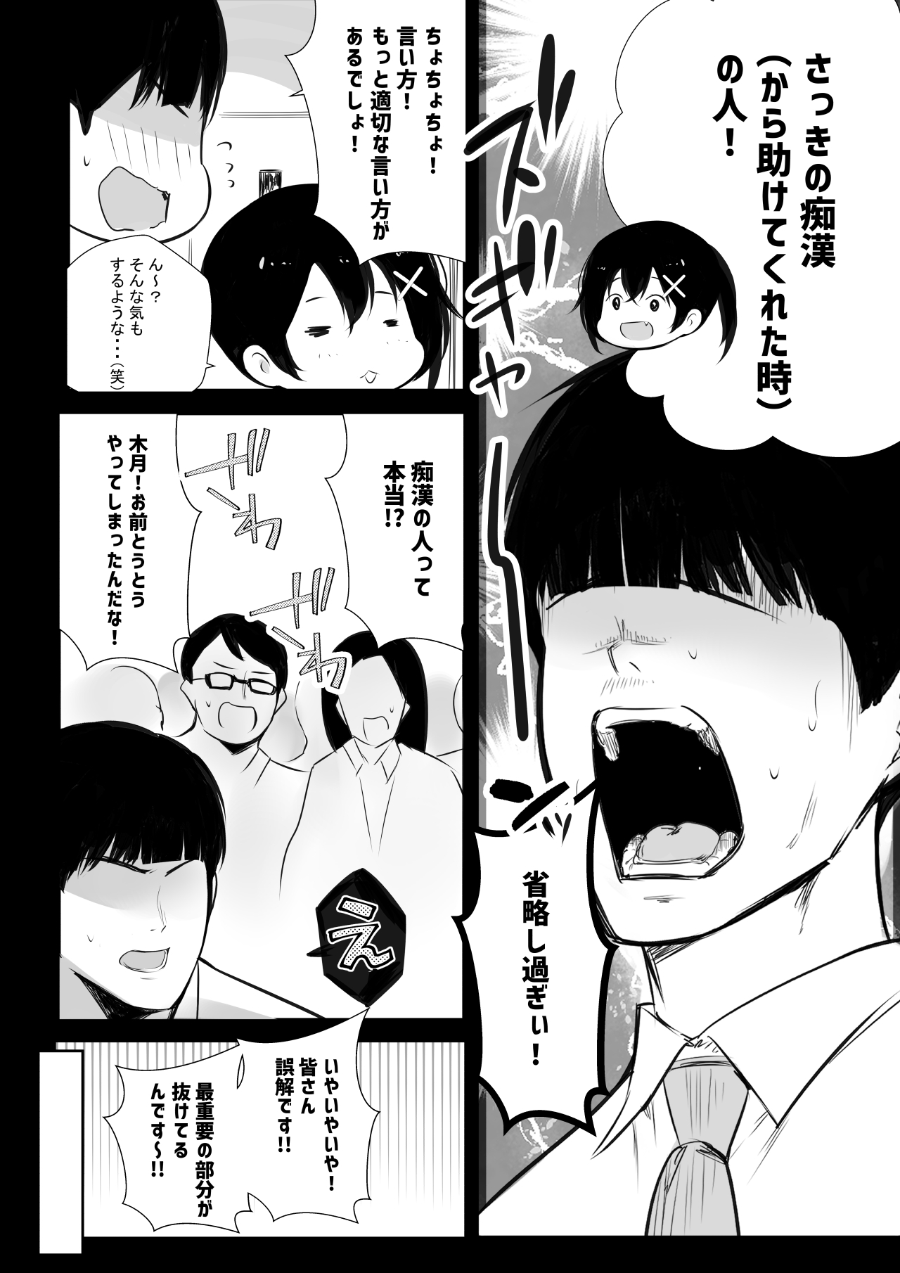 NTR Comic Soushuuhen page 649 original parody - handjob kissing hentai manga - read online free