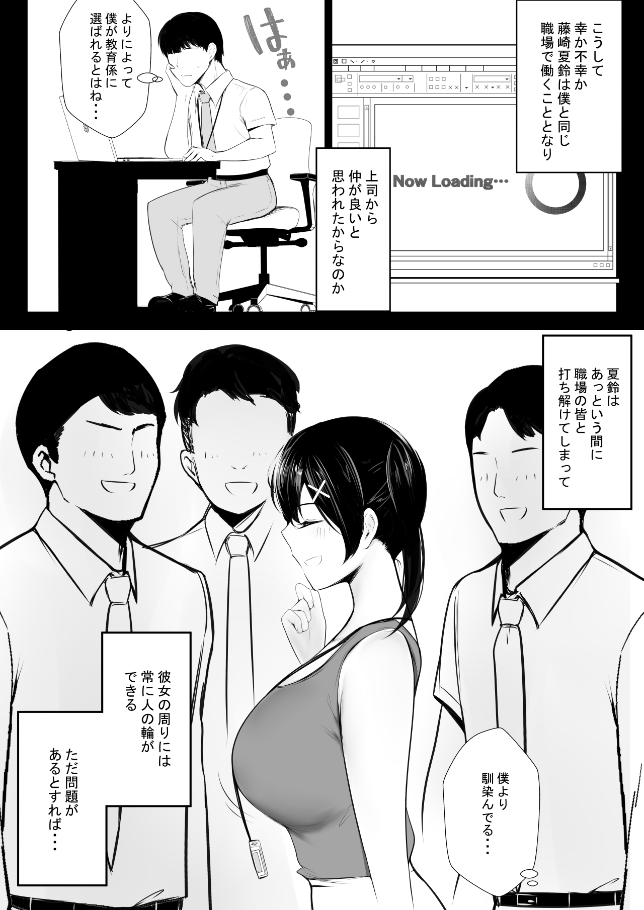 NTR Comic Soushuuhen page 650 original parody - handjob kissing hentai manga - read online free