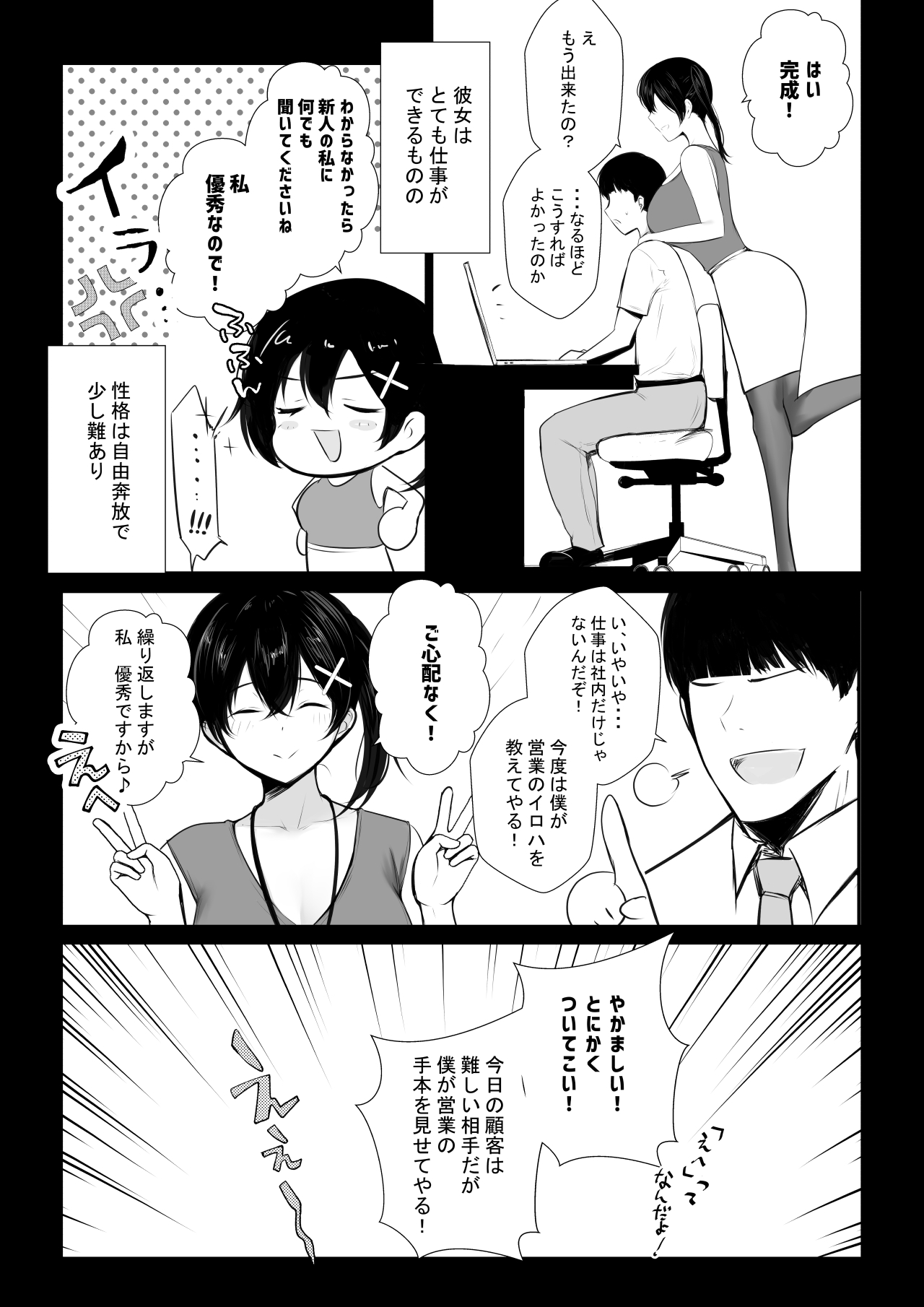 NTR Comic Soushuuhen page 652 original parody - handjob kissing hentai manga - read online free