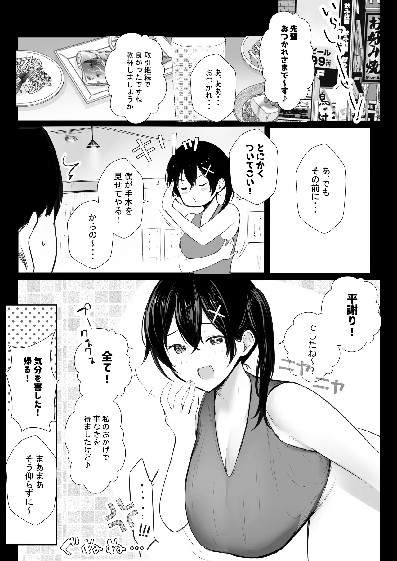 NTR Comic Soushuuhen page 659 original parody - handjob kissing hentai manga - read online free