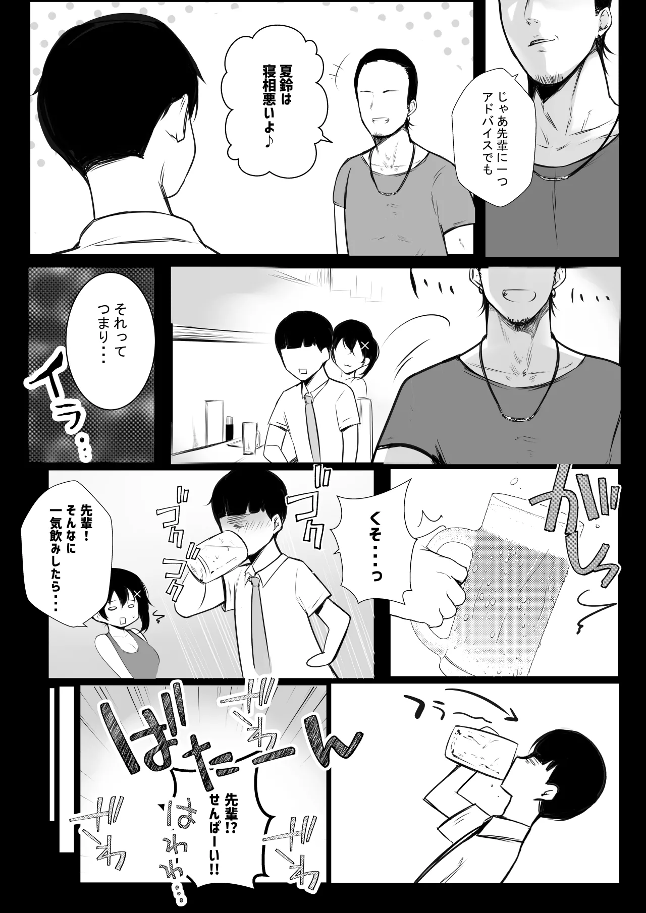 NTR Comic Soushuuhen page 663 original parody - handjob kissing hentai manga - read online free