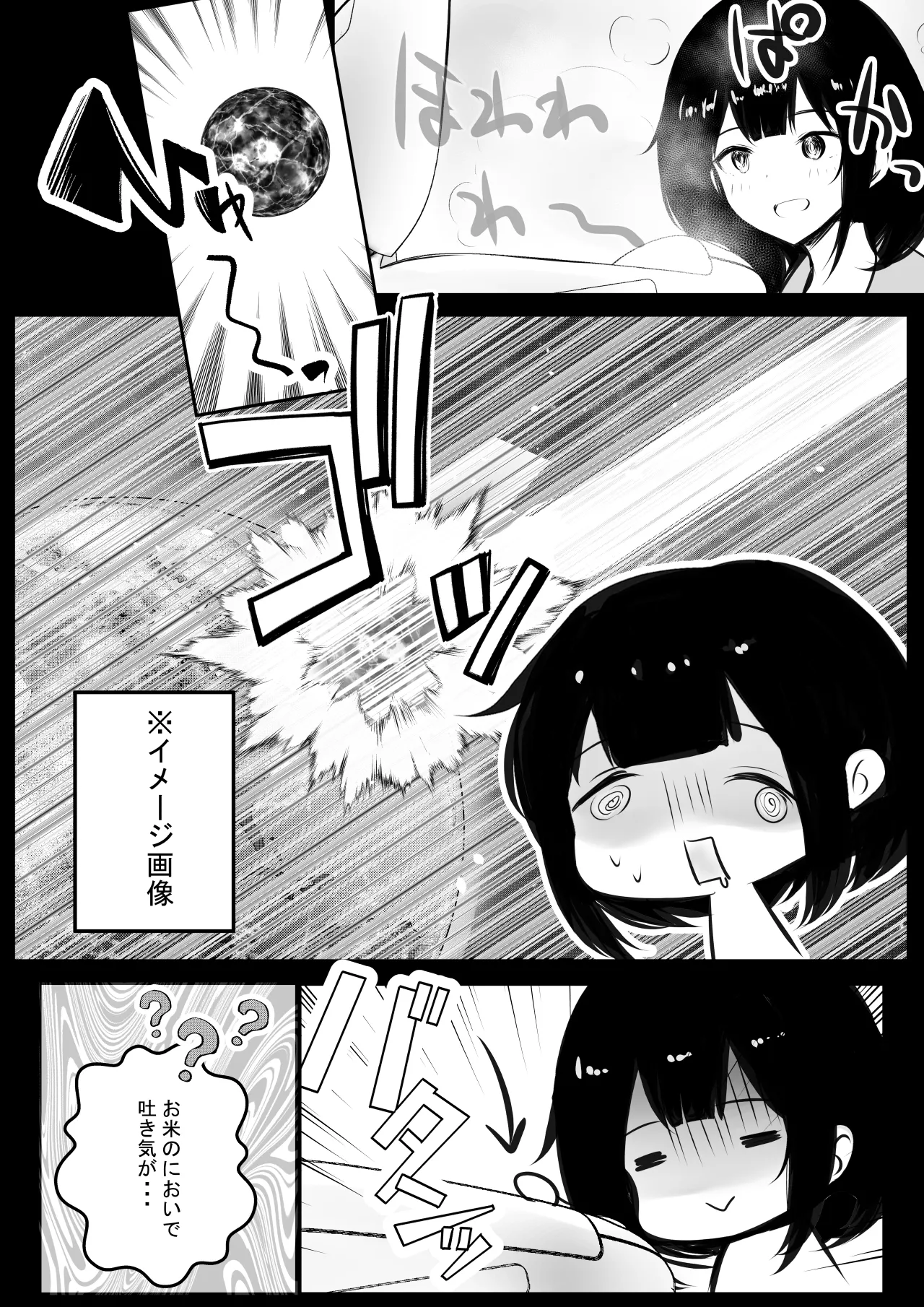 NTR Comic Soushuuhen page 94 original parody - nakadashi paizuri hentai manga - read online free