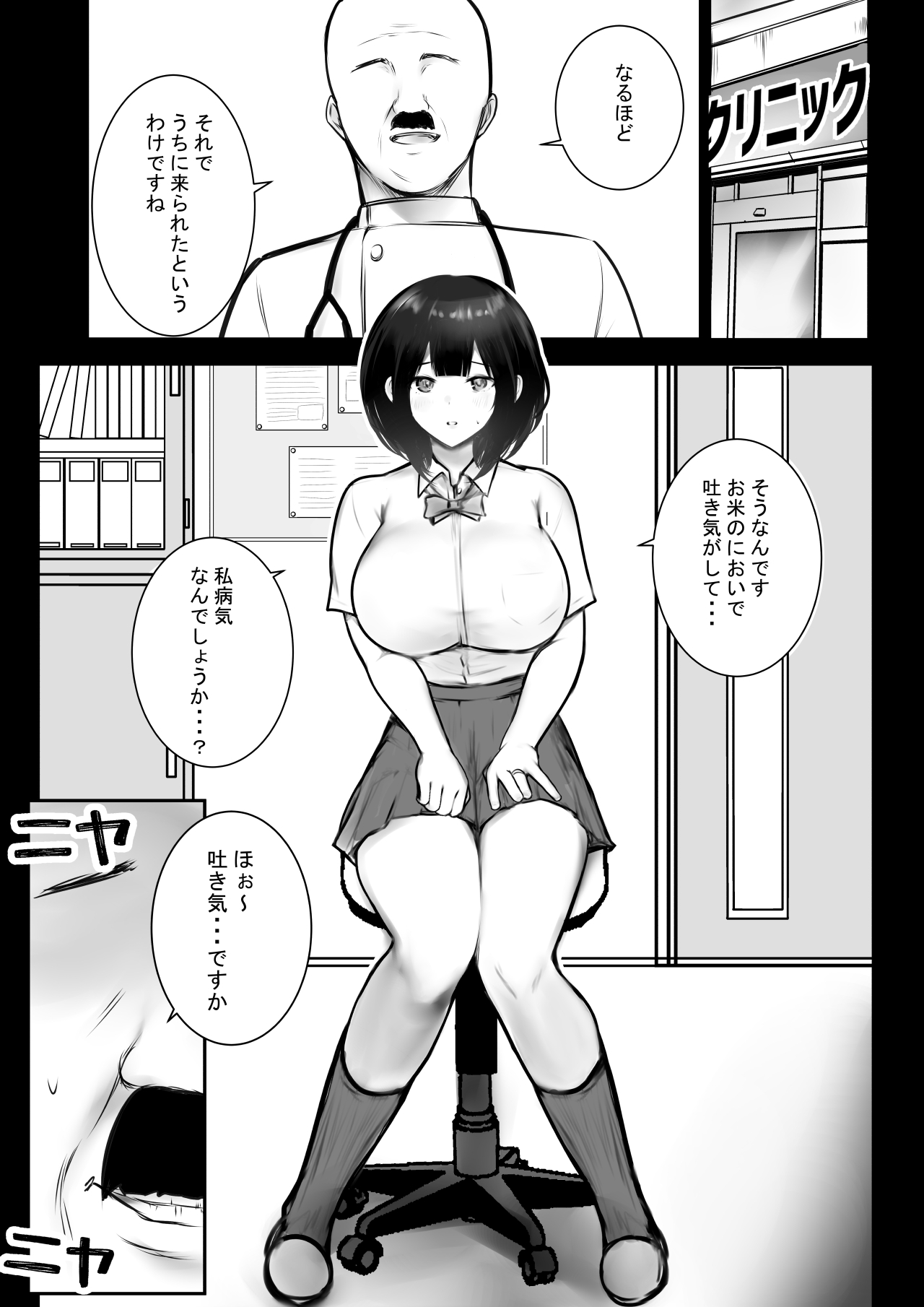 NTR Comic Soushuuhen page 96 original parody - nakadashi paizuri hentai manga - read online free