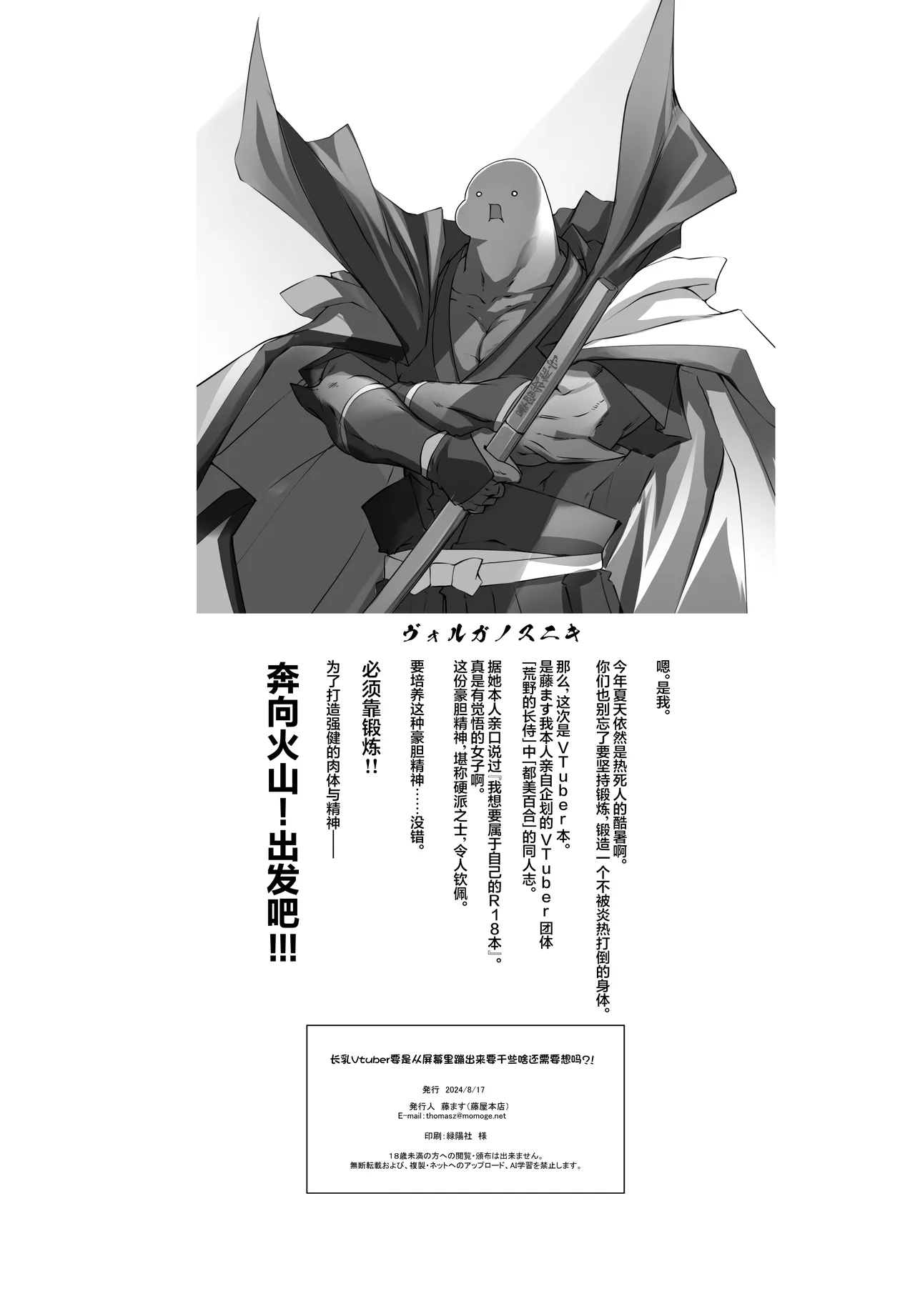 Nagachichi VTuber ga Gamen kara Detekitara Yaru Koto wa Kimattemasu yo ne!? | 长乳Vtuber要是从屏幕里蹦出来要干些啥还需要想吗!? page 41 original parody - big breasts stockings hentai manga - read online free